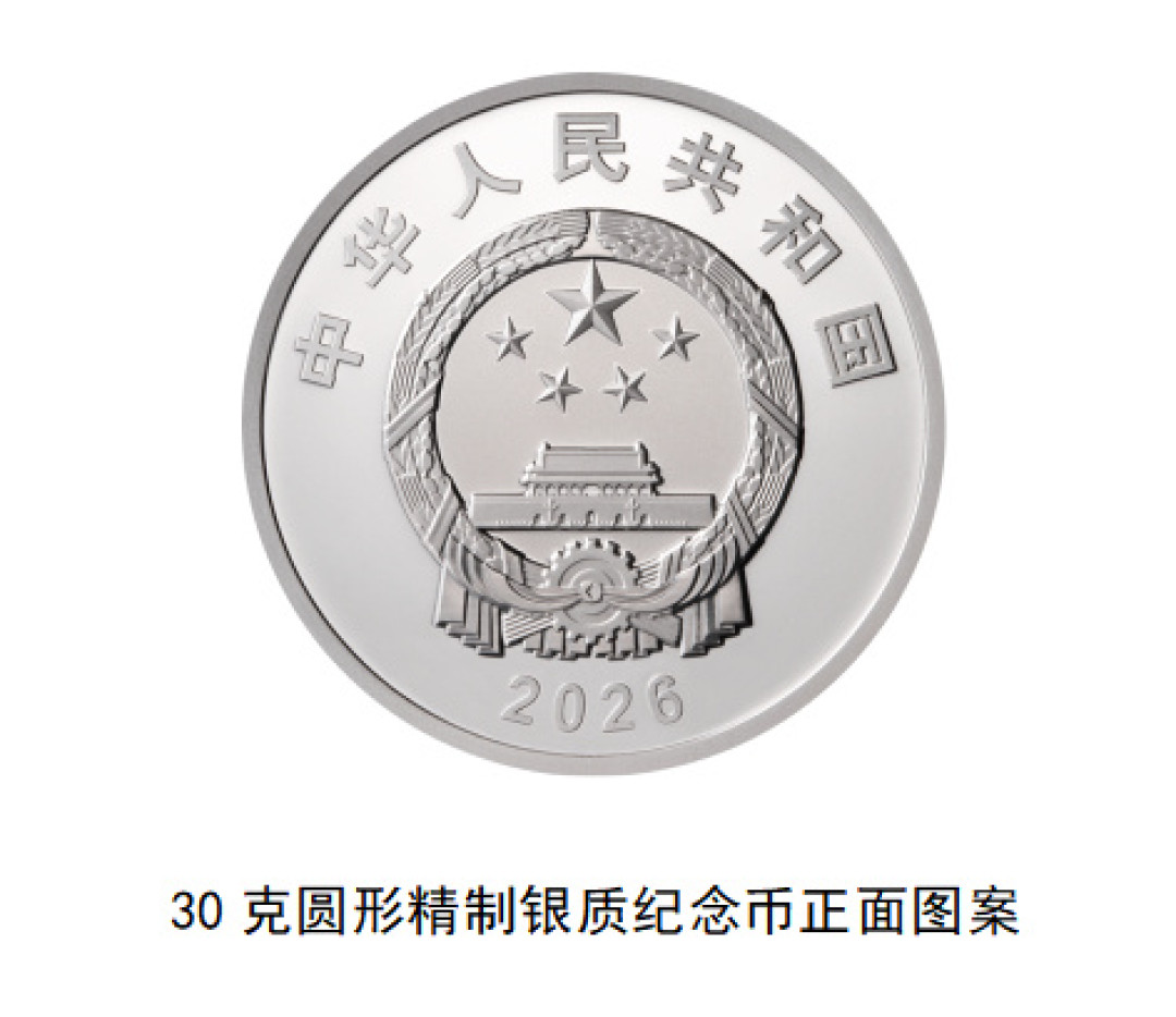 时隔11年的1元纪念币,8月31日22点开约:农行金银币抽签+普币预约全攻略
