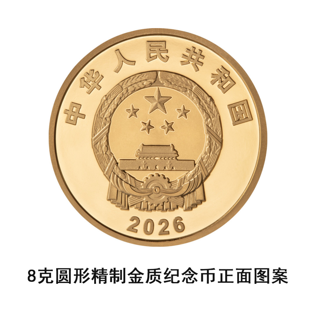 时隔11年的1元纪念币,8月31日22点开约:农行金银币抽签+普币预约全攻略