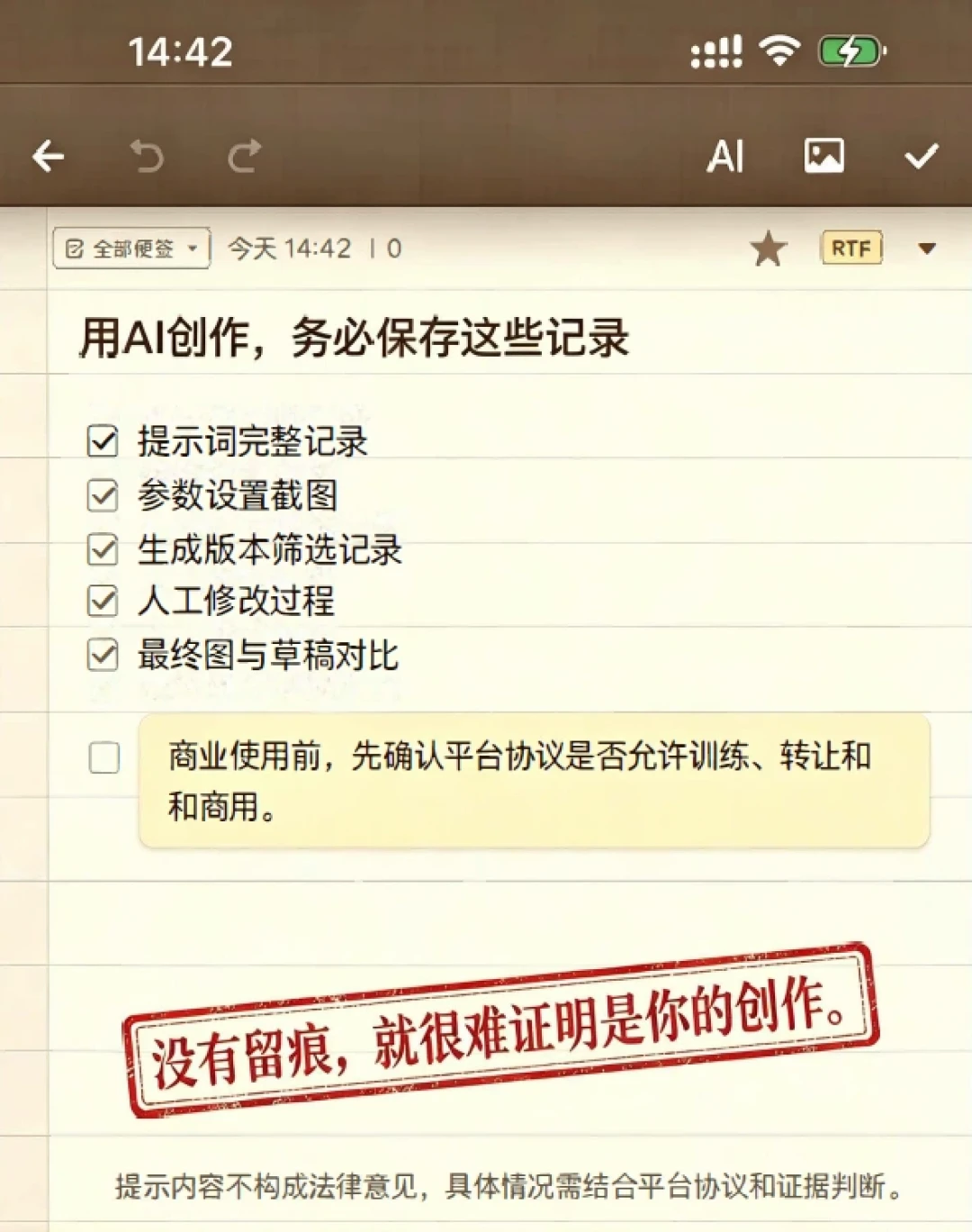 你的AI图到底有没有版权？把2023年以来的判决都翻完了：5份判决、两条分界线、一份自保清单