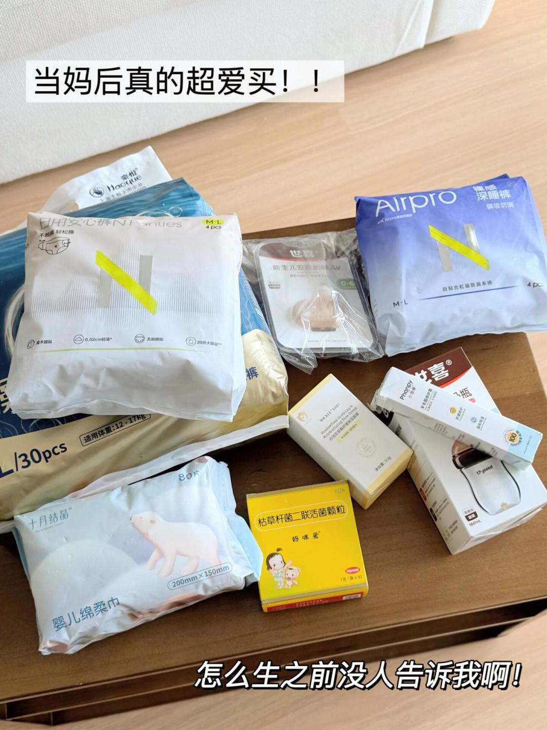 母婴节一拖再拖定档8.26,评论区已有人说白等了:核对完预告清单和几十条真实评论,秋冬预产期该囤和不该囤的都理清了