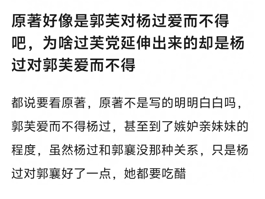 砍过杨过手臂的她成了
