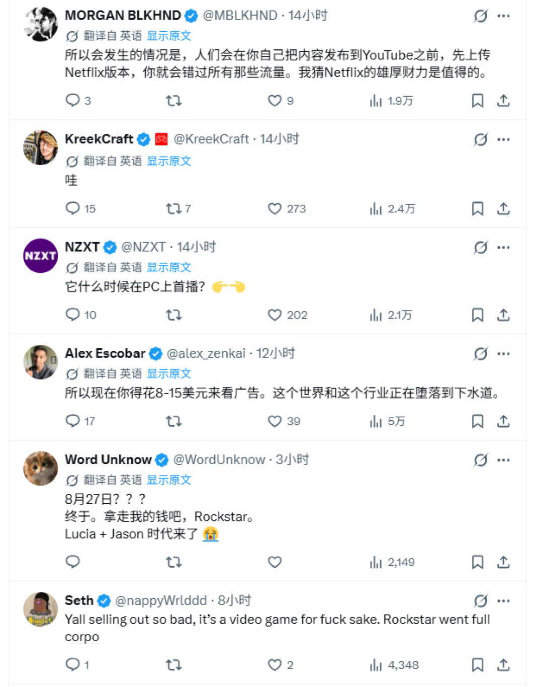GTA6官方实机定档8月28日凌晨3点首播：前6小时Netflix独占，国内玩家其实不用熬
