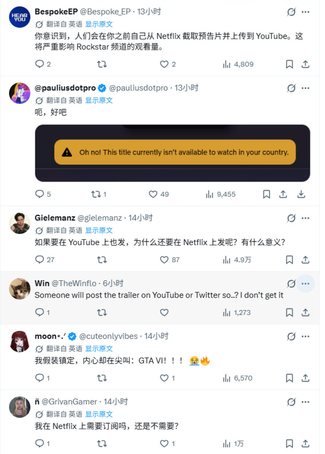 GTA6官方实机定档8月28日凌晨3点首播：前6小时Netflix独占，国内玩家其实不用熬
