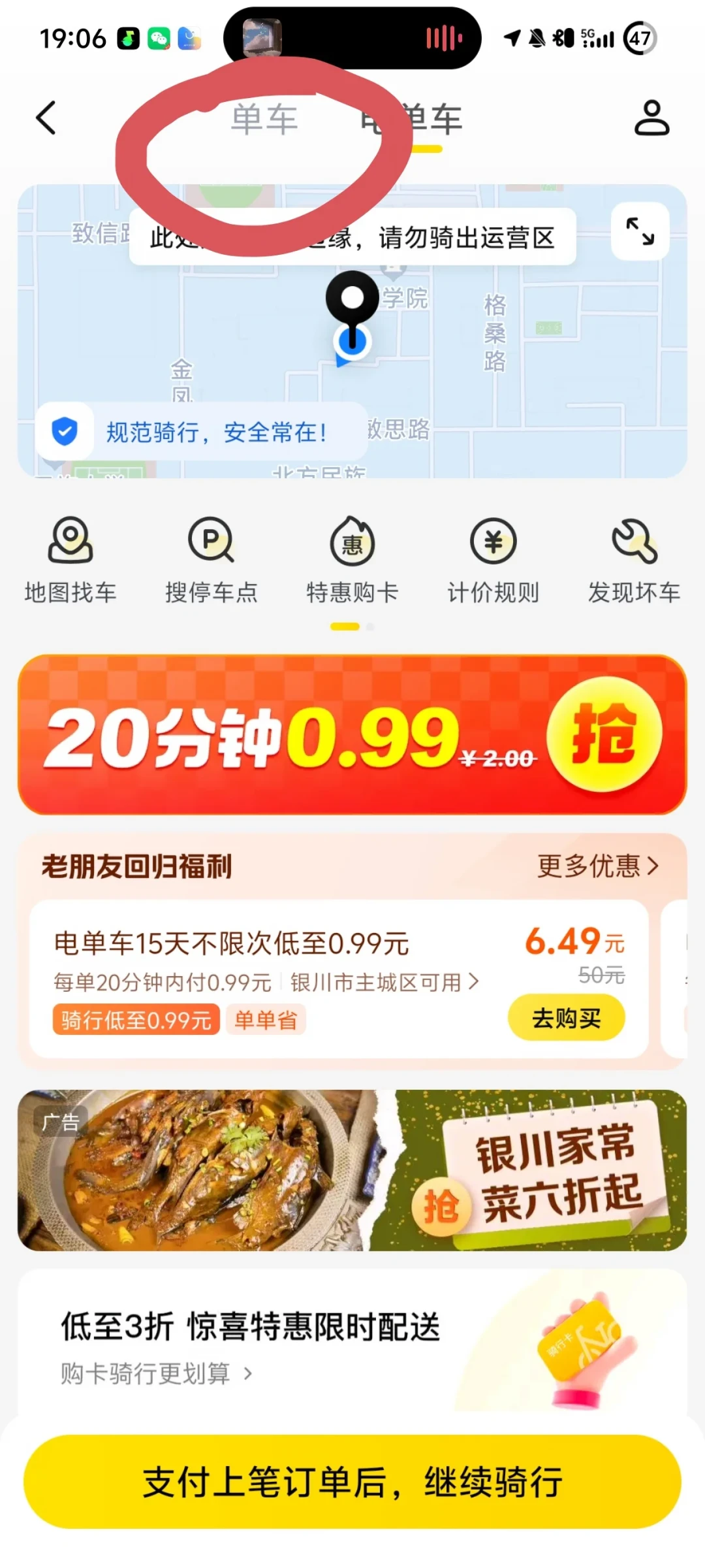 美团单车骑行卡怎么挑:月卡骑10次/月就回本,通勤族每月省60多,偶尔骑真能免费