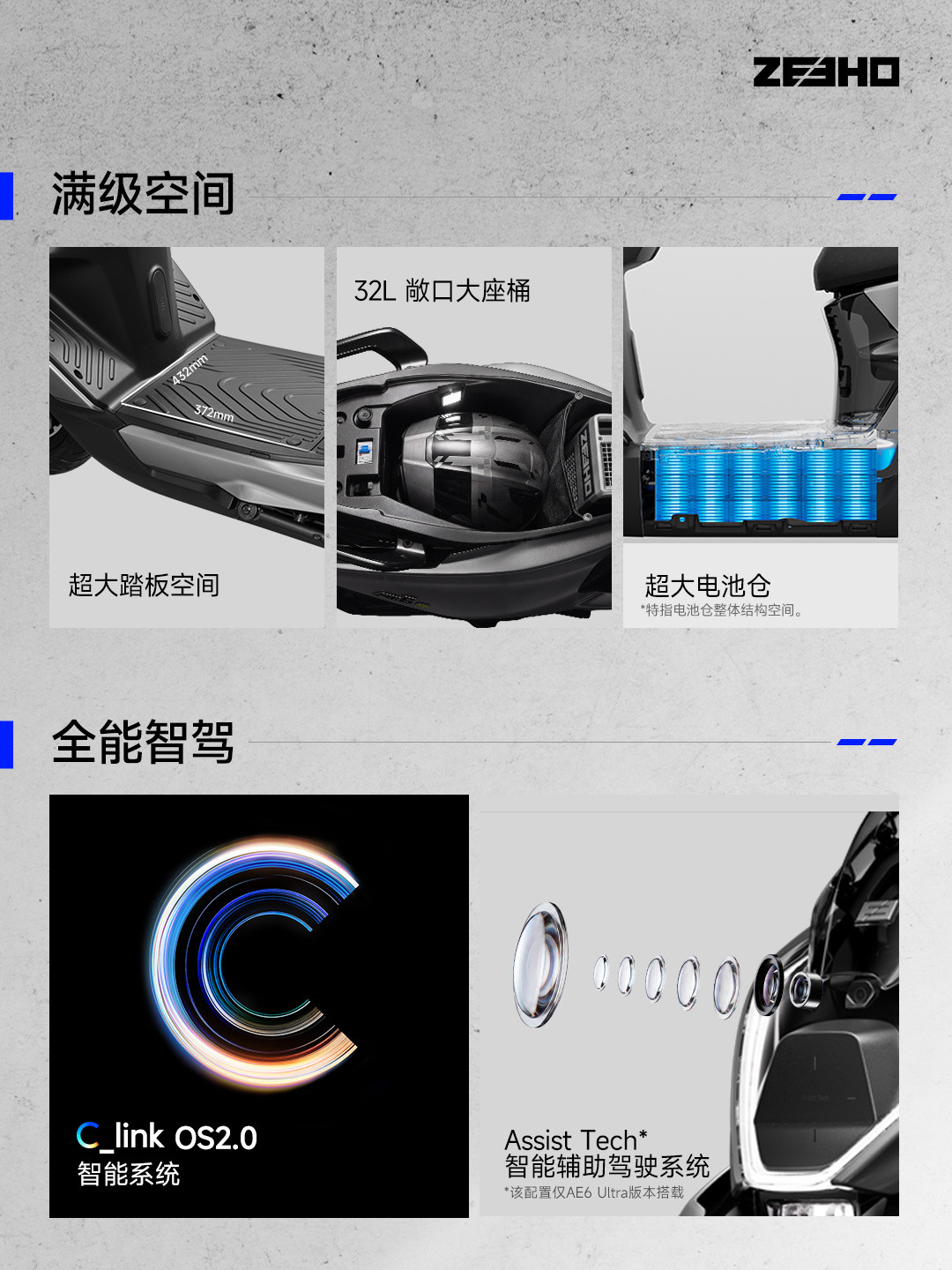 极核AE6三个版本怎么选:7999的Pro是素车、12999的Max雷达要等OTA、17999的Ultra还在排产——把这6件事想清楚再下单