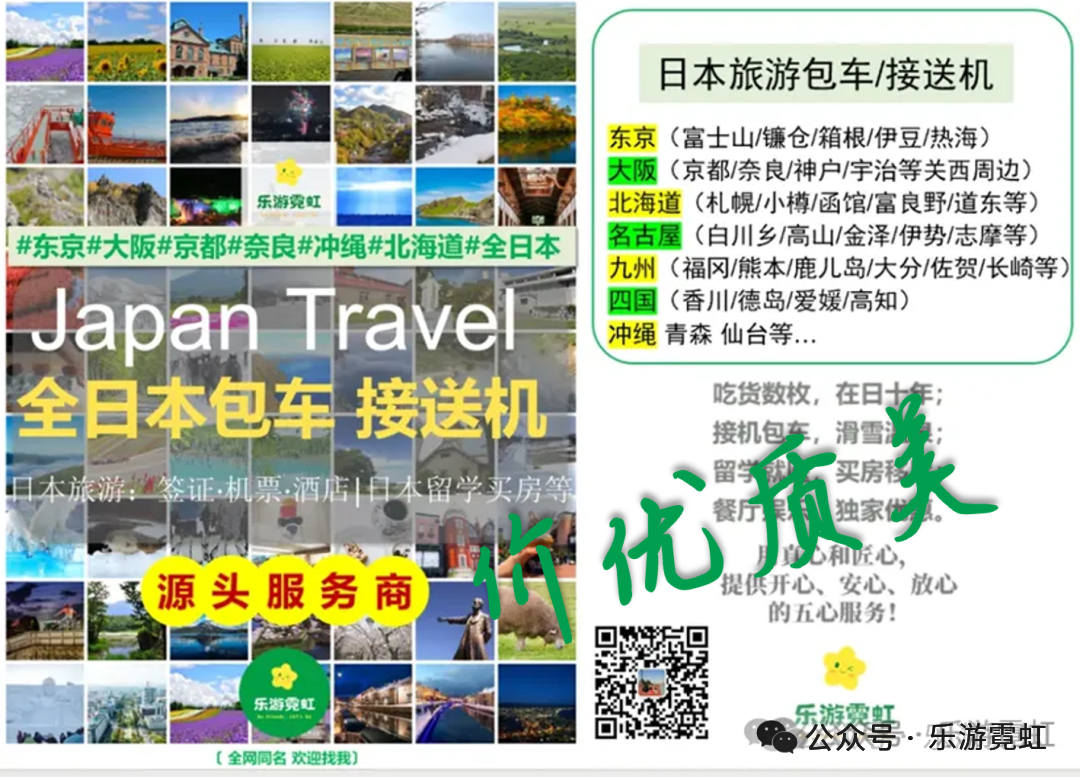 10月底札幌酒店涨价30%还订不到？不是红叶，是撞上两个演唱会周末