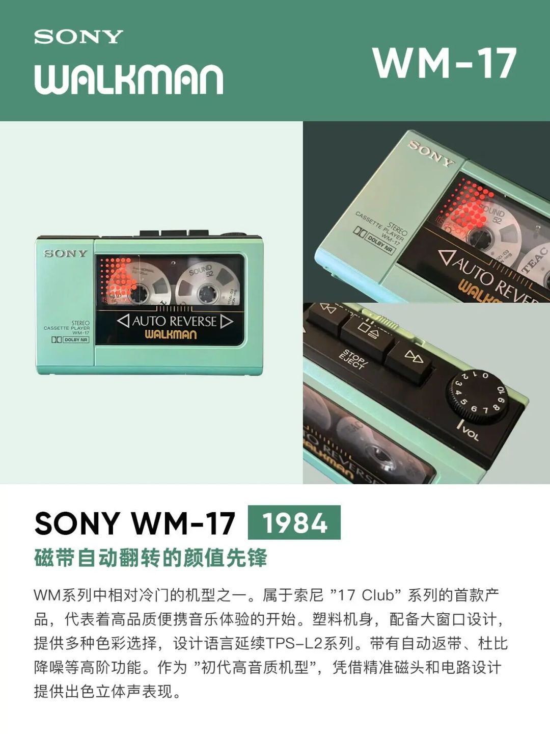 Walkman 47年行情对账:磁带机涨了5倍、金砖坚挺、MP3跌到1.2折,先别急着卖你抽屉里那台