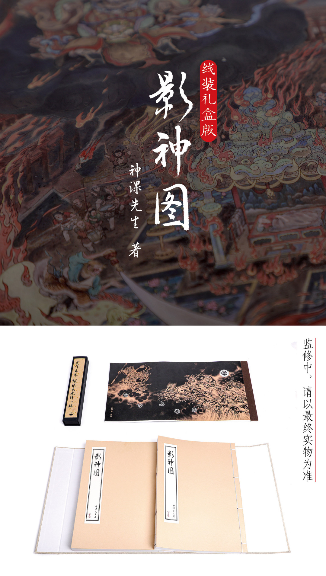天庭说他在赌,灵山说他会输,他说没赌:老猴子的影神图,比身份论更值得读