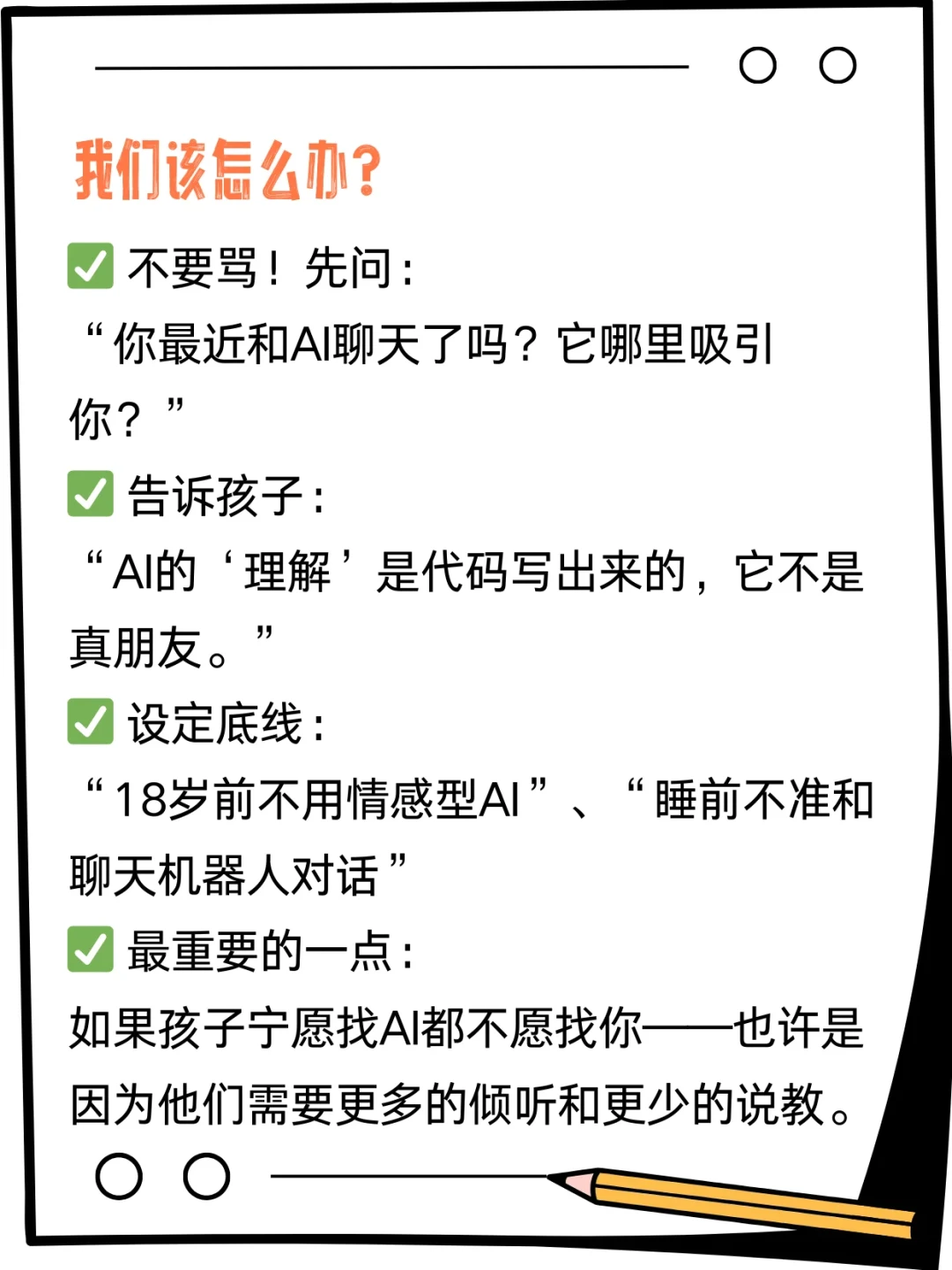 初中生用4个账号养