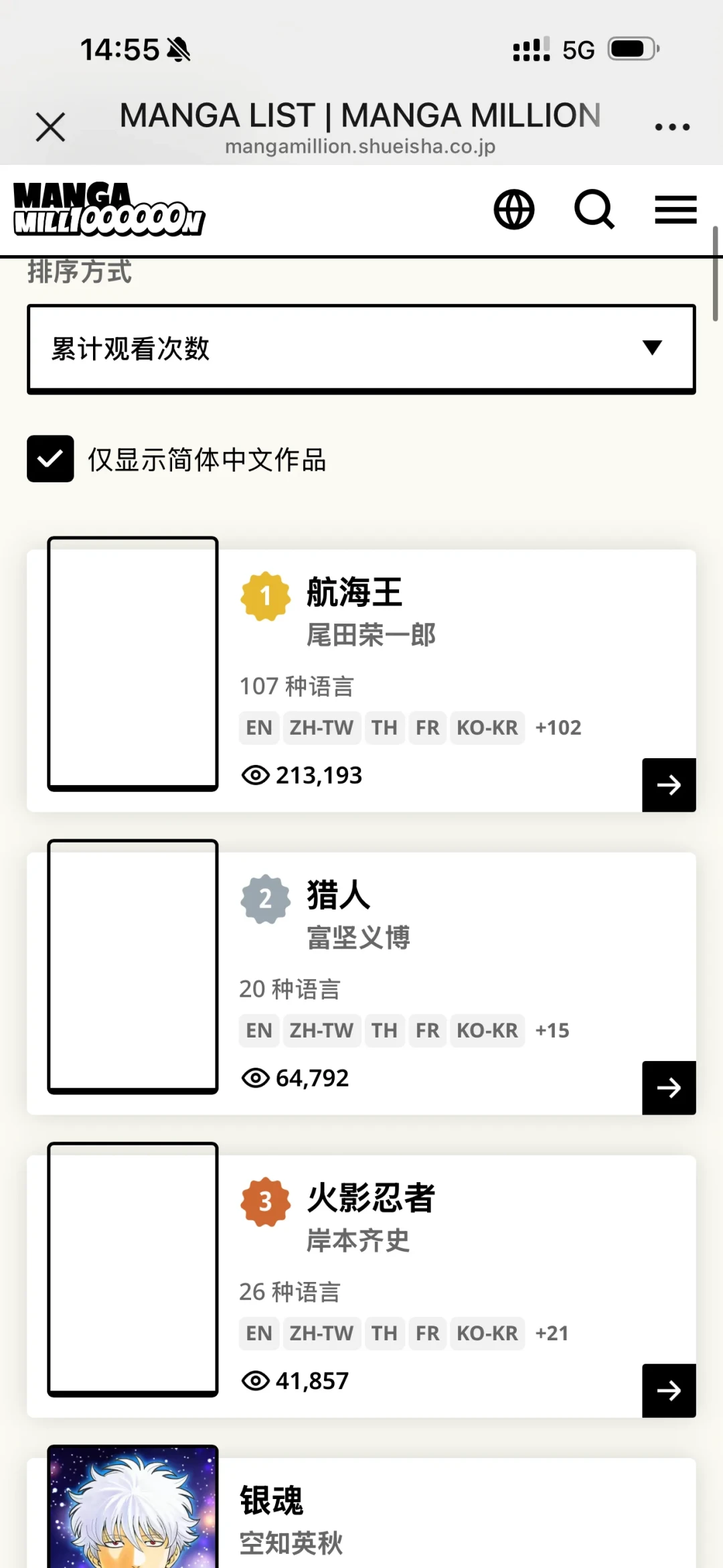 《周刊少年Jump》发行量首次跌破100万，集英社却在全球免费开放400部漫画：这波羊毛有3个坑，先看懂再薅