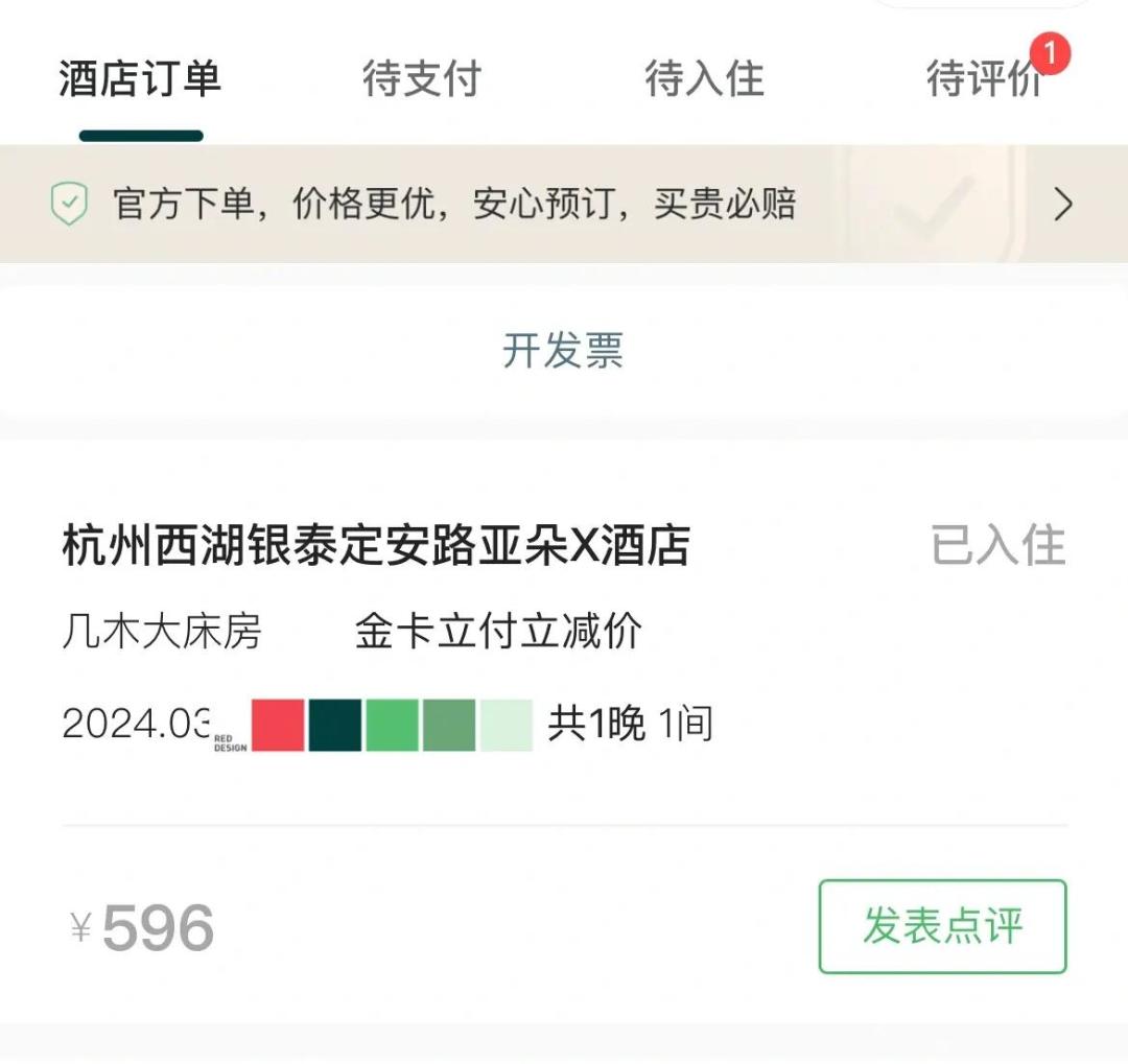 亚朵因施工吵醒客人上热搜:如果在亚朵X遇到,你能要到多少赔偿?