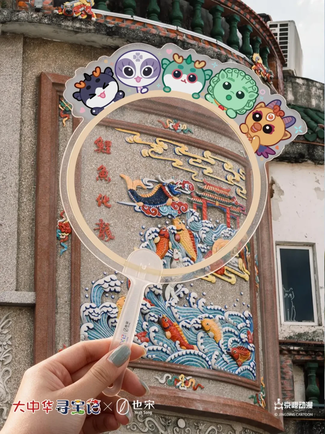 娃看完《泉州寻宝记》想去寻宝?全城活动6天后截止,4种玩法都给你理清楚了