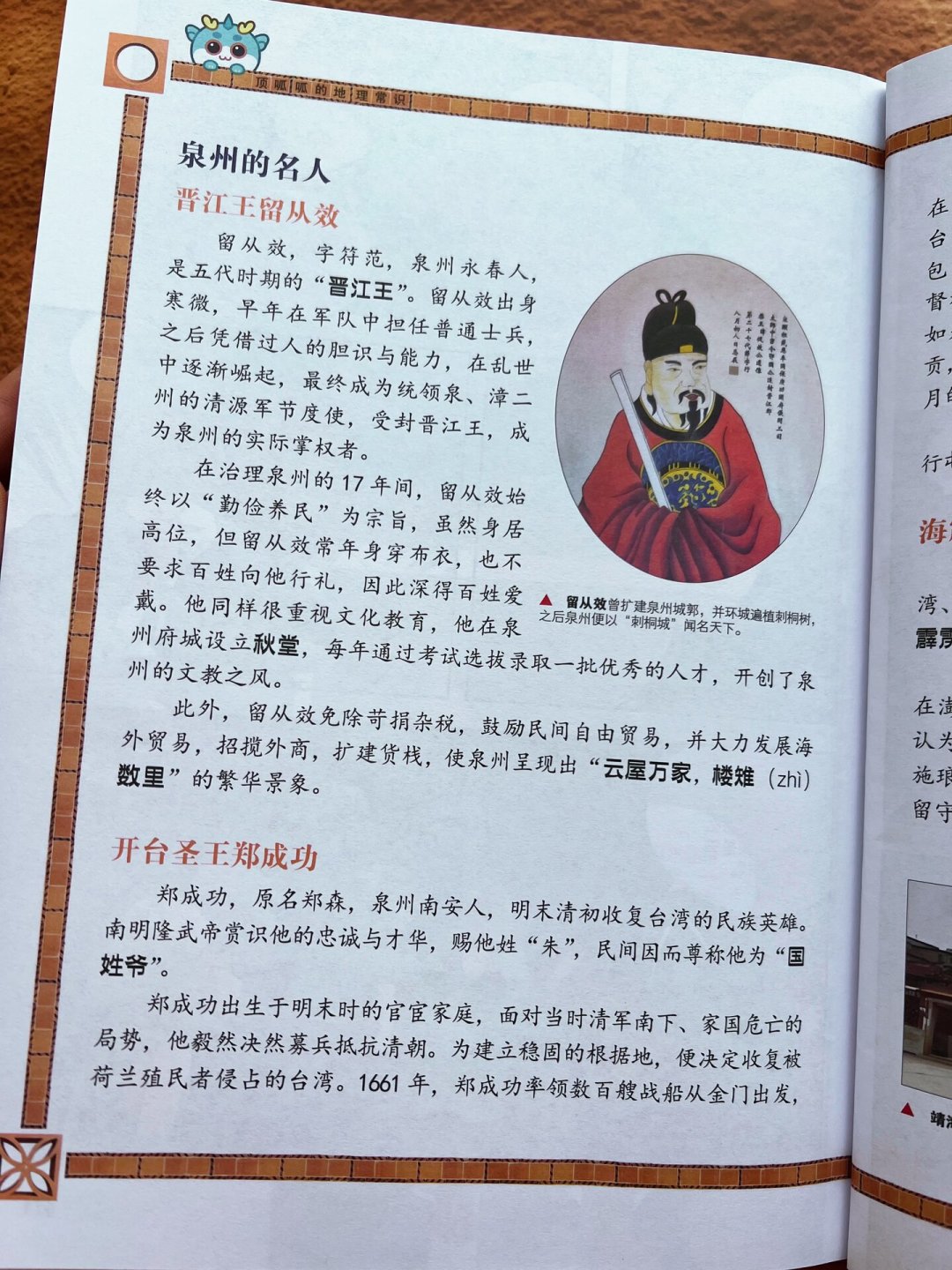 娃看完《泉州寻宝记》想去寻宝?全城活动6天后截止,4种玩法都给你理清楚了