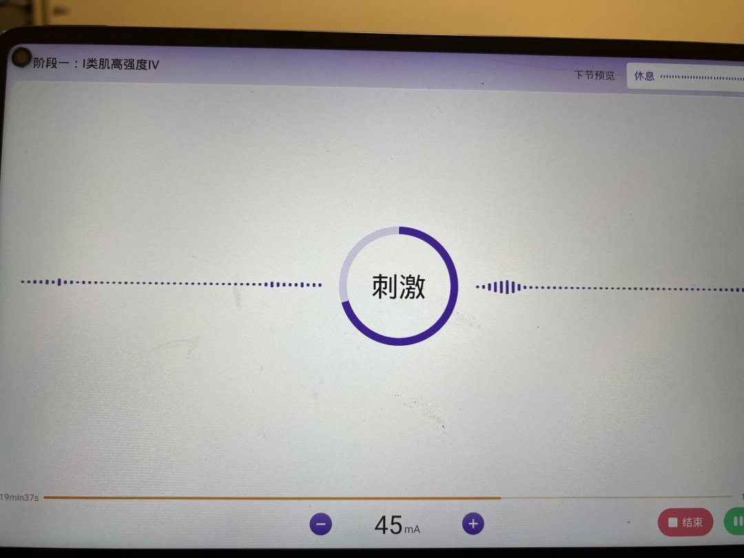 盆底肌修复仪