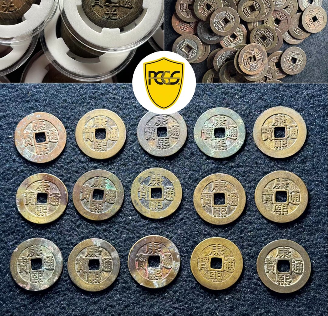 机制铜元收藏:评级盒不是保险箱——评级铜元的四种坑,和付款前的决策清单