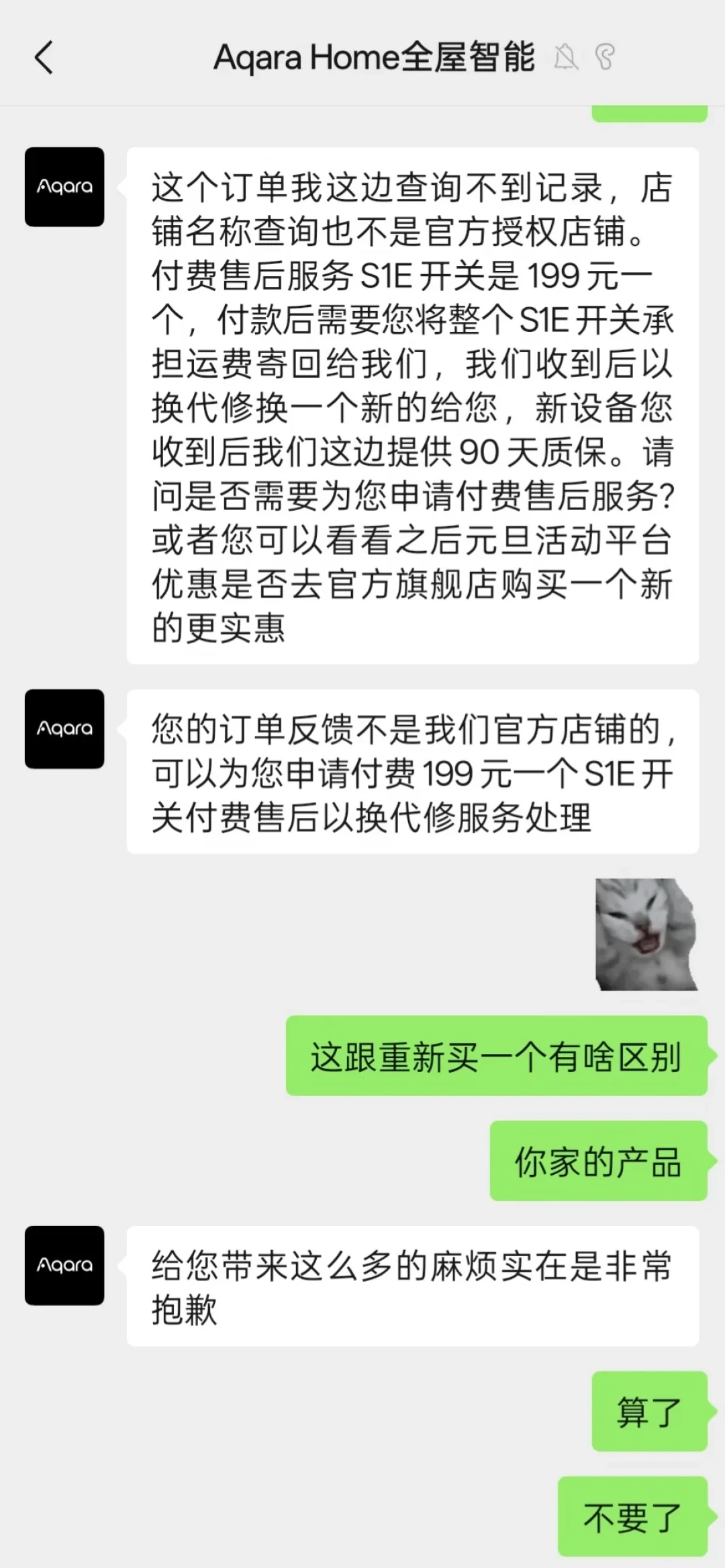 修一次快赶上买新的:Aqara屏显开关进入“两年故障窗口”,装之前先把退路算好