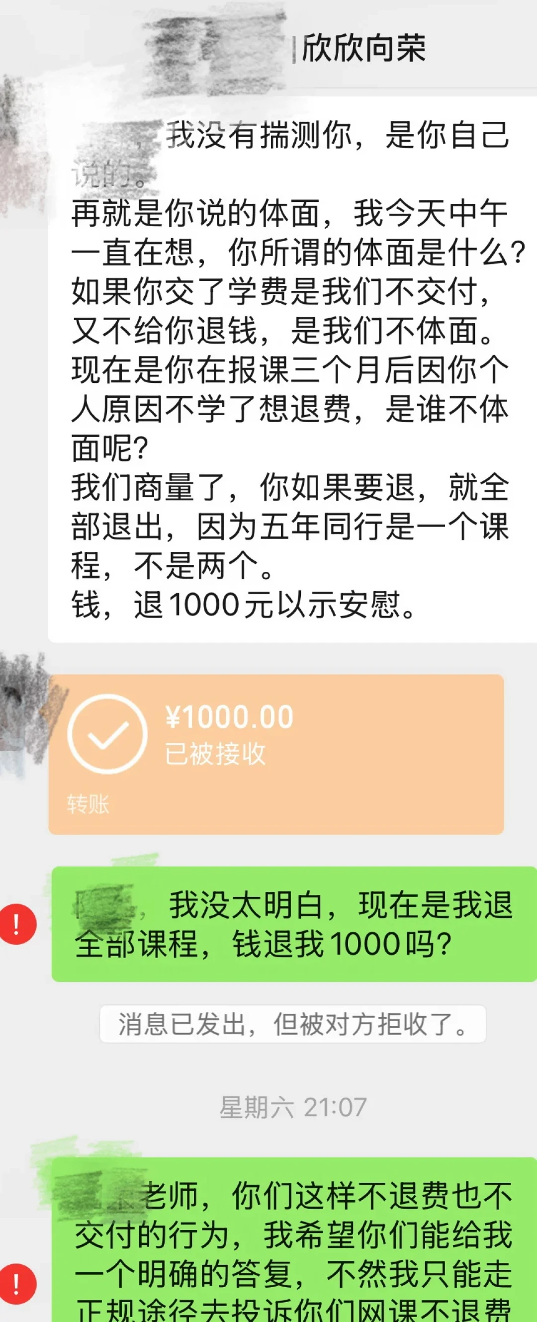 从0.1元引流课到2万元私教班:写作课到底值不值得交钱,这篇说清楚