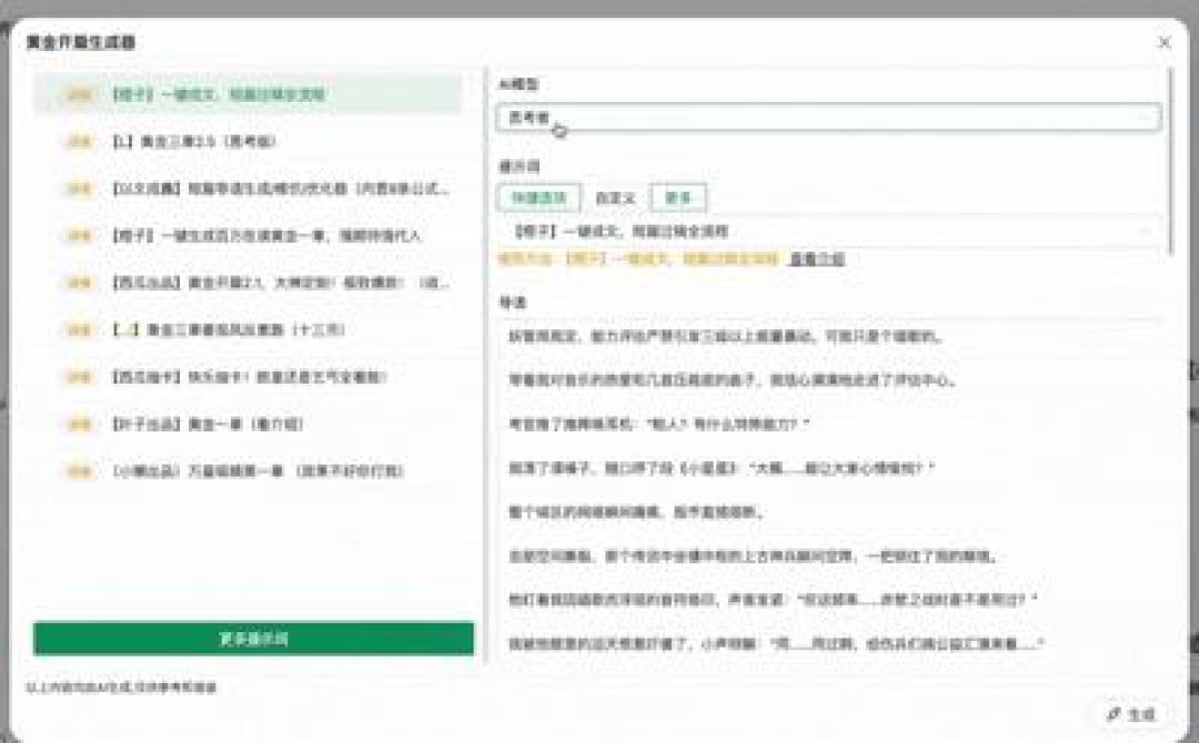 从0.1元引流课到2万元私教班:写作课到底值不值得交钱,这篇说清楚