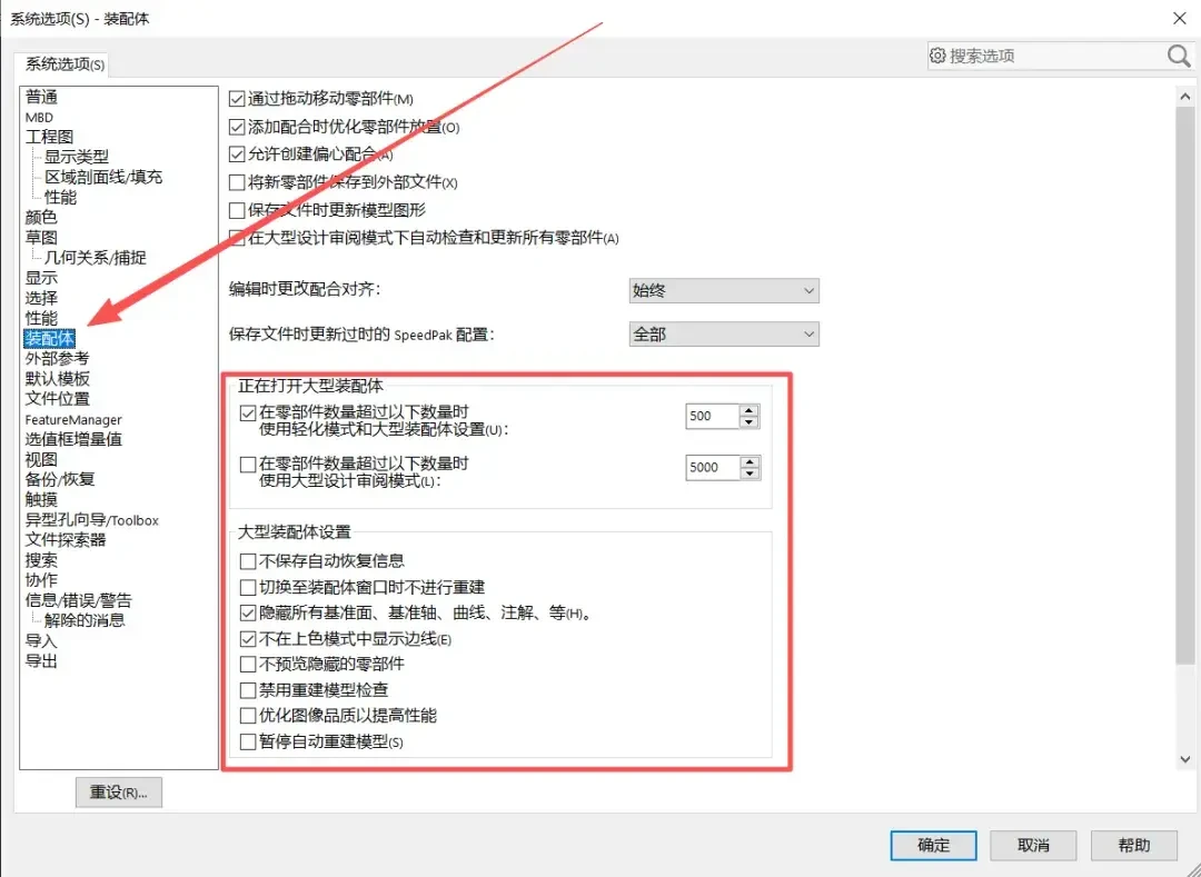 SolidWorks大型装配体卡?先别急着换电脑,这份软件侧自查清单按优先级排好了