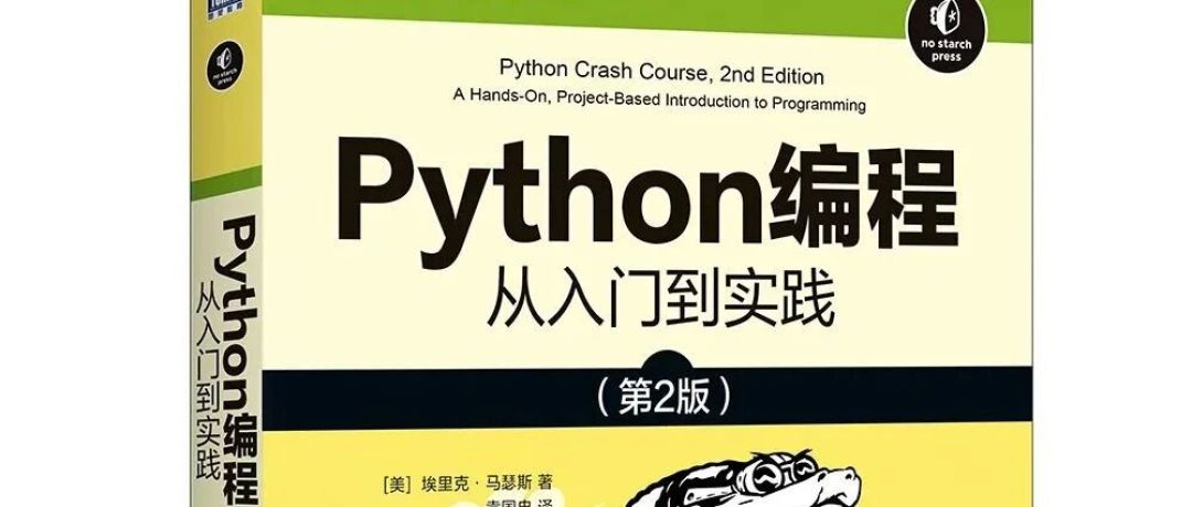 劝你别买那本17块的二手“蟒蛇书”:开学季Python入门书的版本、价格、渠道,我全比了一遍