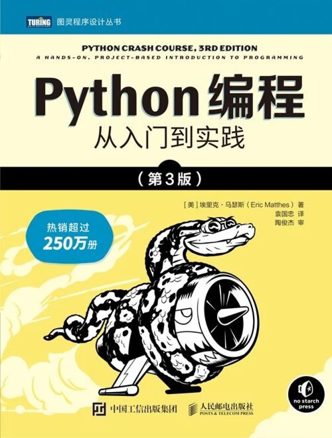 劝你别买那本17块的二手“蟒蛇书”:开学季Python入门书的版本、价格、渠道,我全比了一遍