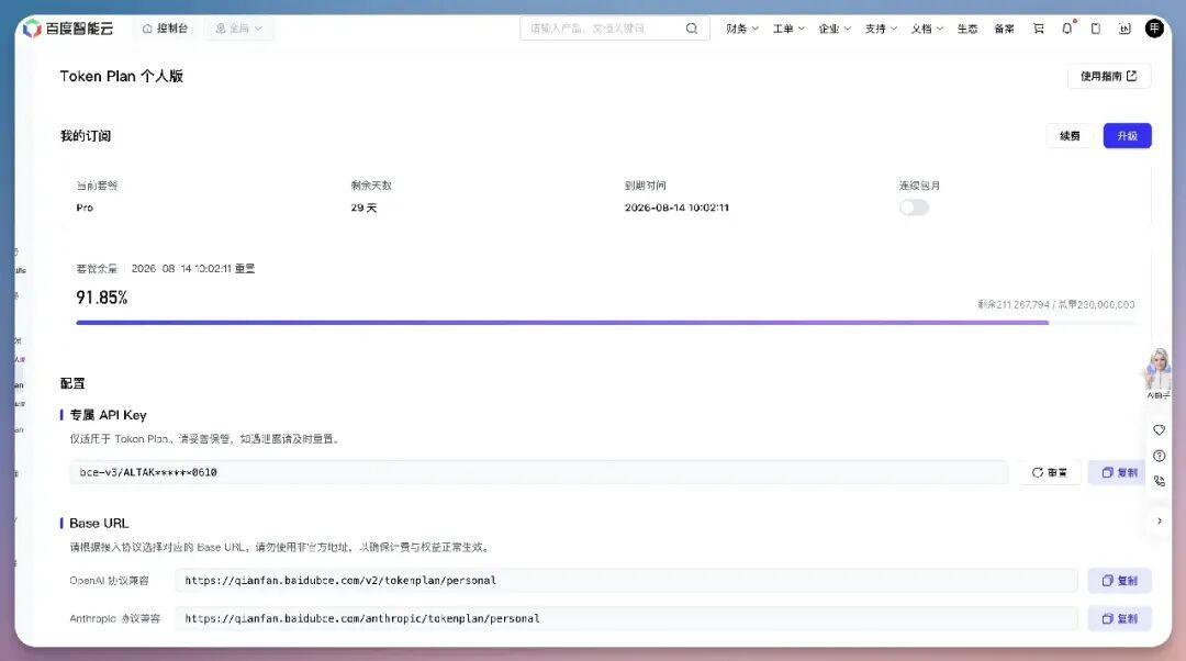 智谱涨价、Kimi限购,千帆Token Plan开出「夜间2折」:哪些任务值得挪到晚上九点后,我们替你算了一笔账