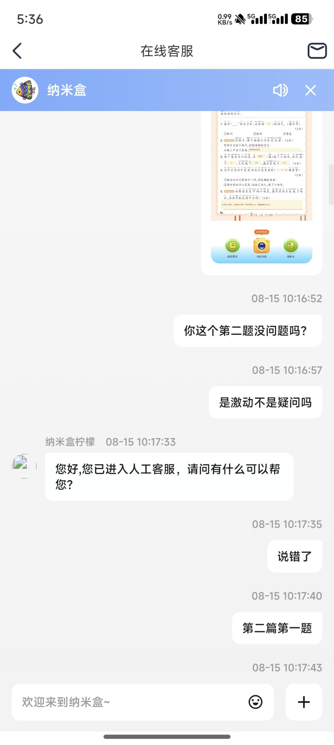 9月换新教材,纳米盒会员从80到500差出一大截,下手前先看这篇避坑