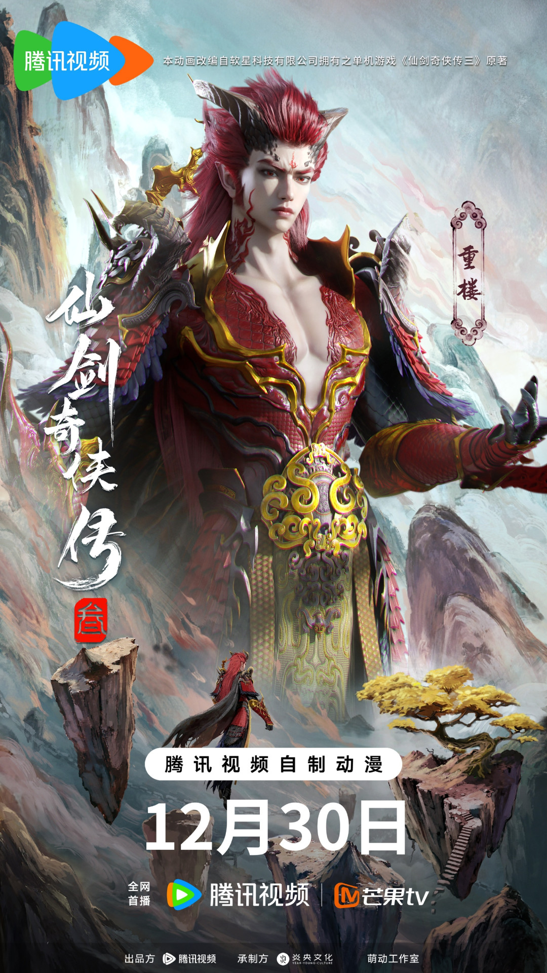 仙剑三动画全员HE收官,为什么粉丝反手用AI重做悲剧结局