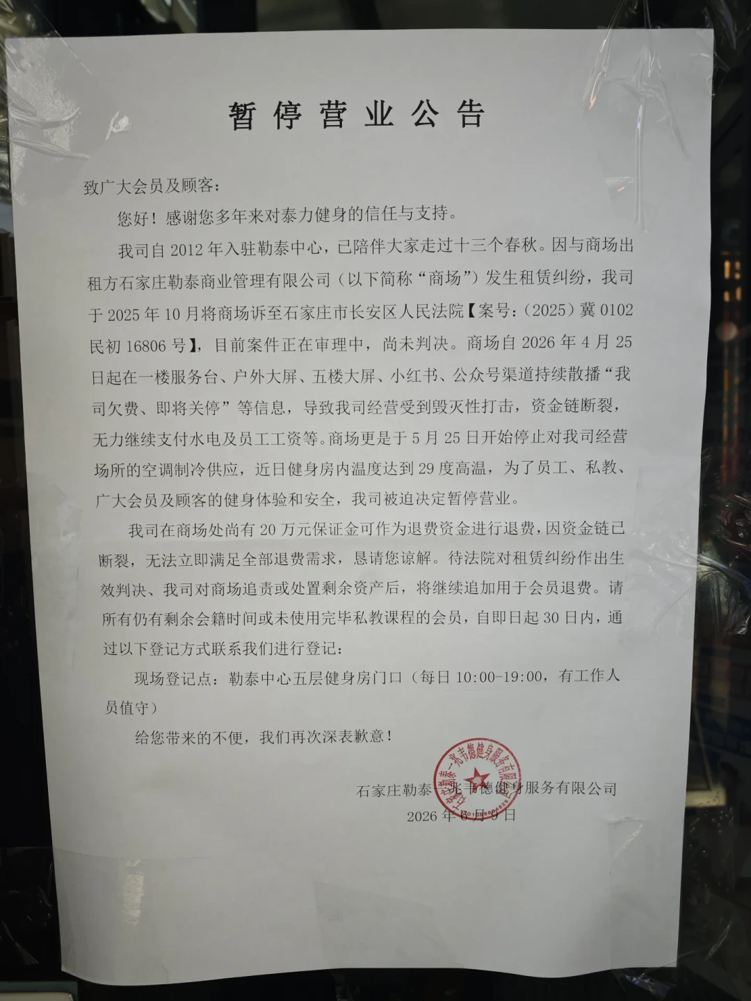 健身房跑路前,往往折扣打得最狠:对比了2026年多平台闭店案例,我们整理出一份办卡前2分钟核查清单