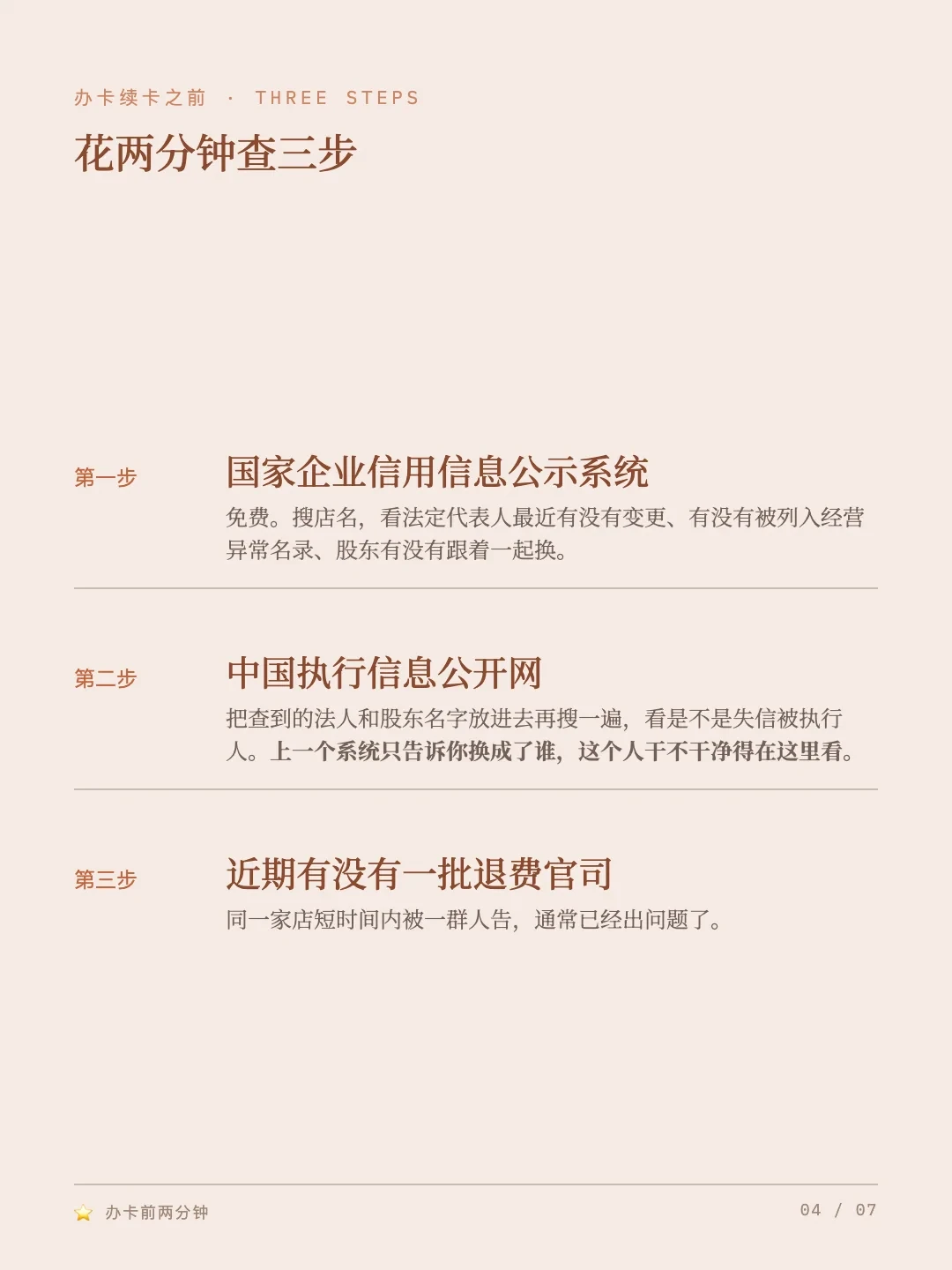 健身房跑路前,往往折扣打得最狠:对比了2026年多平台闭店案例,我们整理出一份办卡前2分钟核查清单