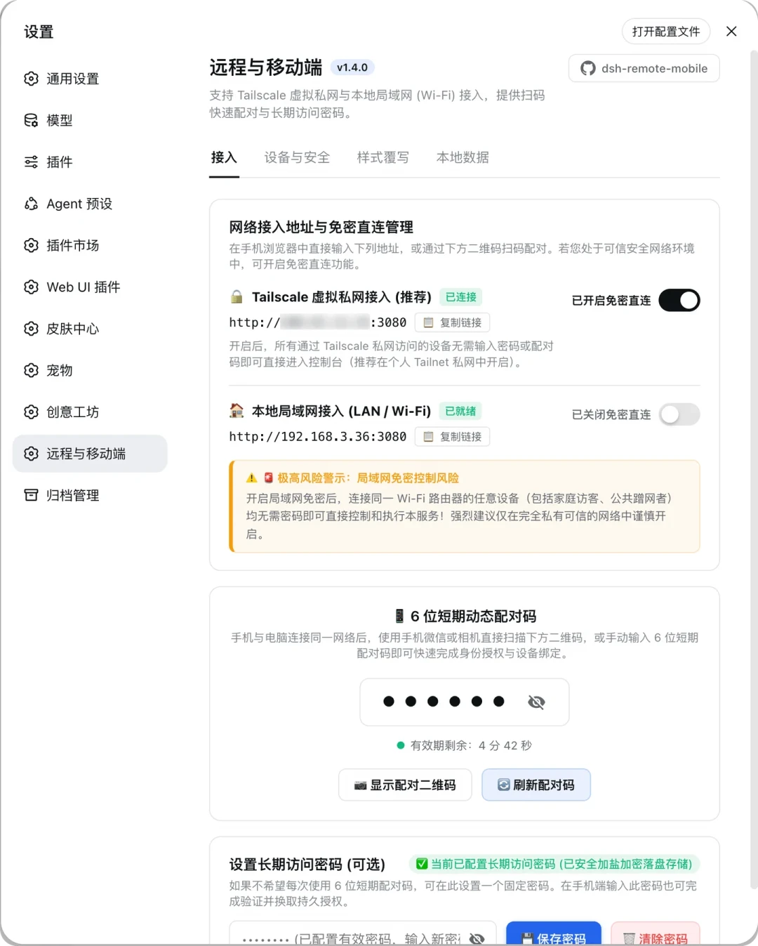DeepSeek Harness被曝9.8级RCE,POC已公开:手机远控DSH的,先查查你是哪条路线