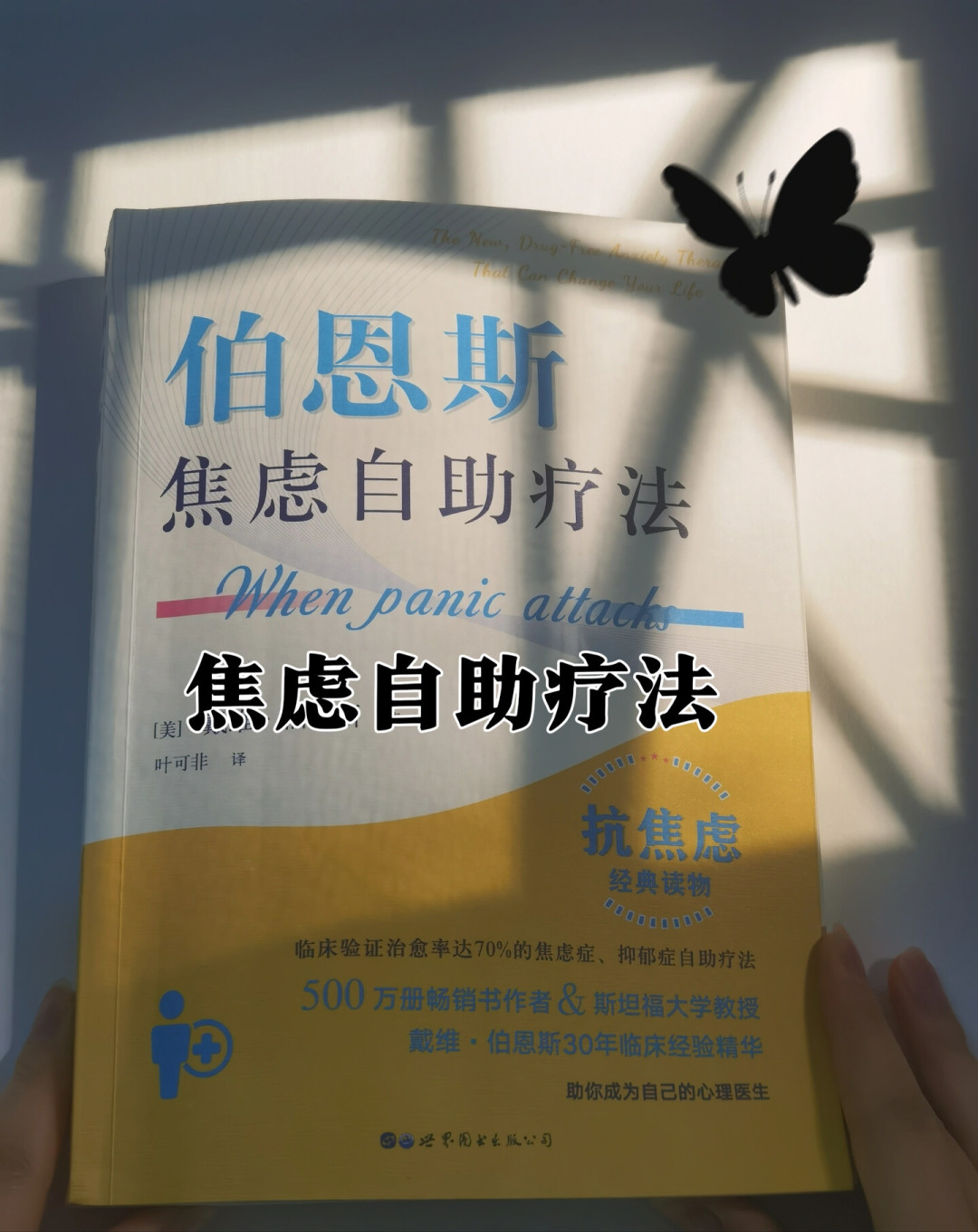 心理学书读了不少,生活却没变化?翻了全网热帖才发现:问题不在读得少,而在买错了类型