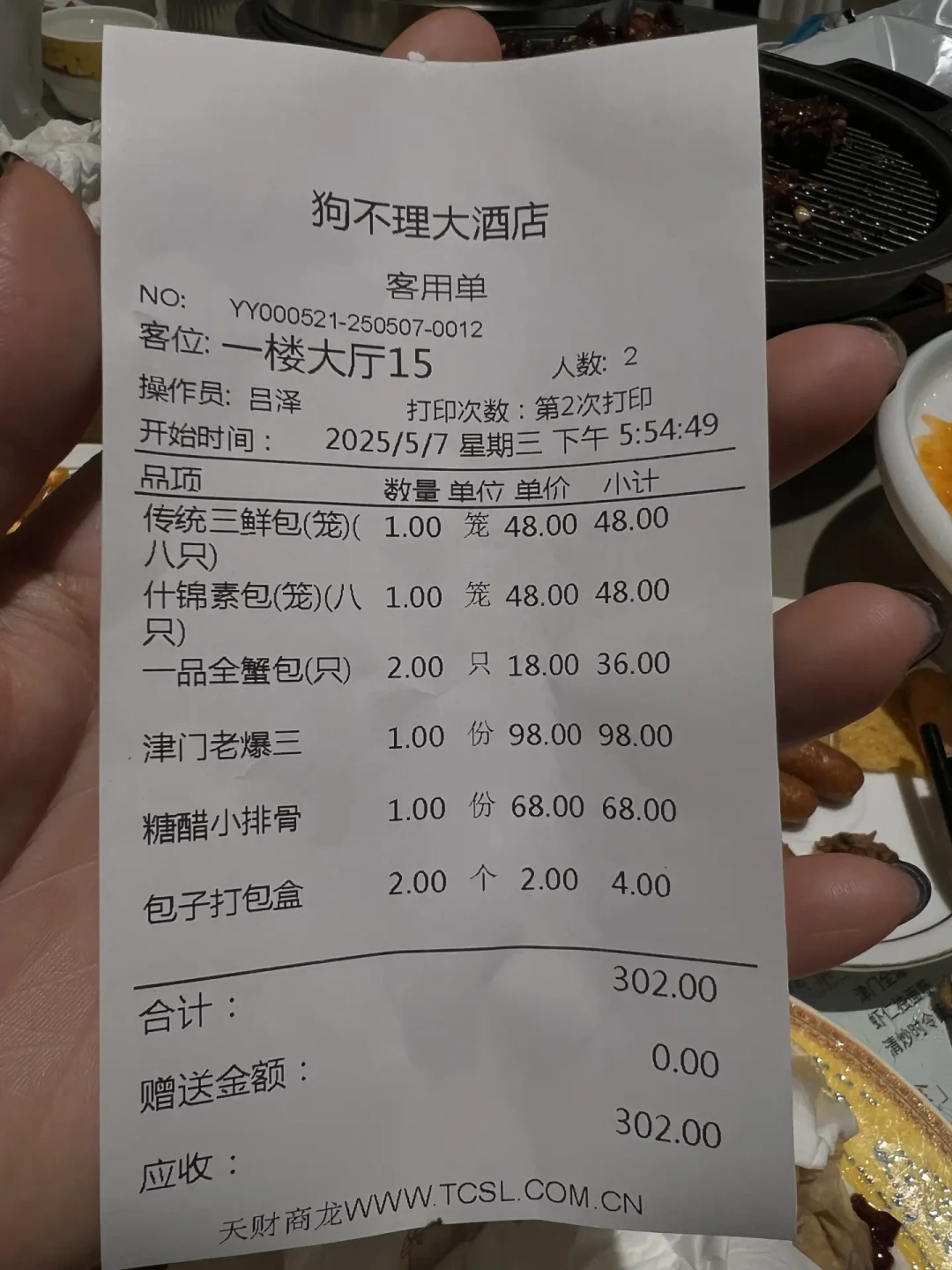 半发面、水馅、按两卖:看懂天津人的包子三标准,就知道狗不理的问题不只是价格