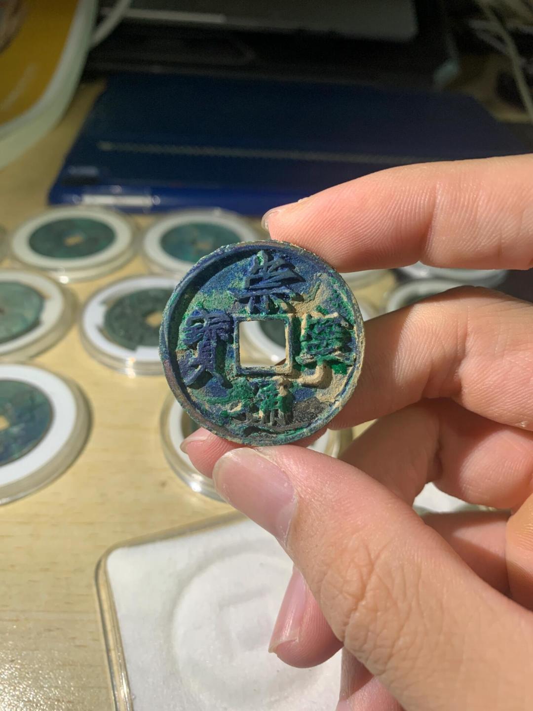 宋徽宗亲笔写的崇宁通宝,有的卖几十元,有的拍出60多万:第一枚的价格地图与避坑指南