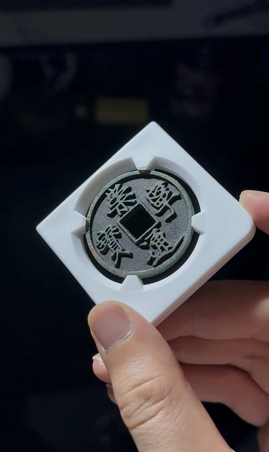 宋徽宗亲笔写的崇宁通宝,有的卖几十元,有的拍出60多万:第一枚的价格地图与避坑指南