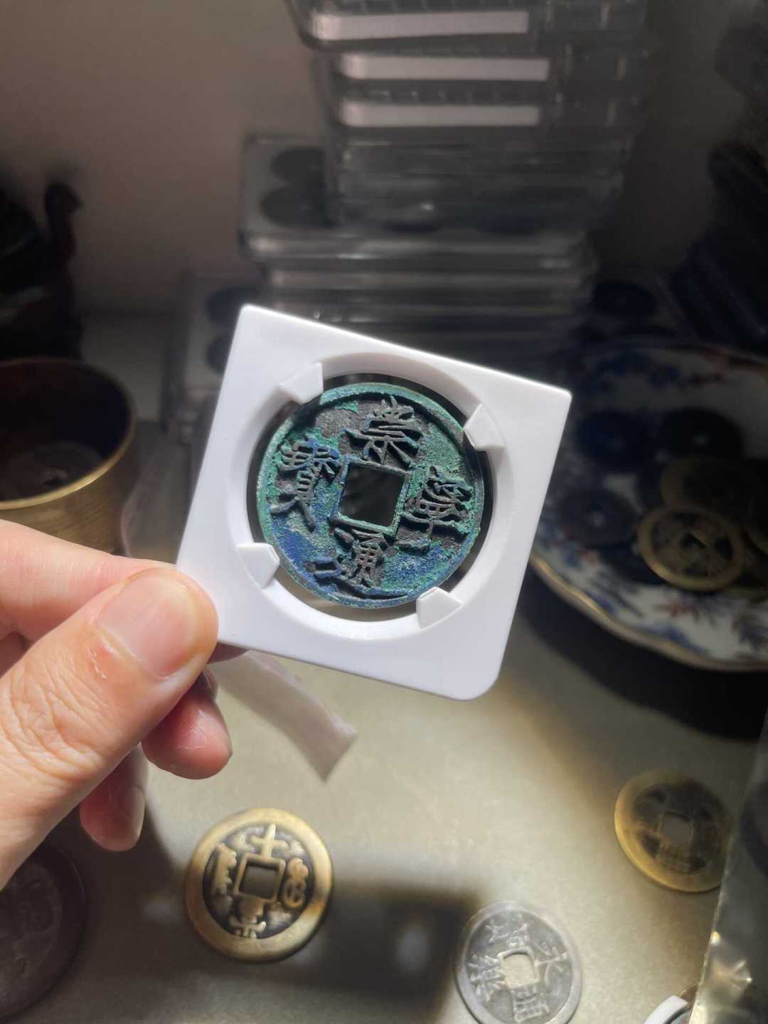 宋徽宗亲笔写的崇宁通宝,有的卖几十元,有的拍出60多万:第一枚的价格地图与避坑指南