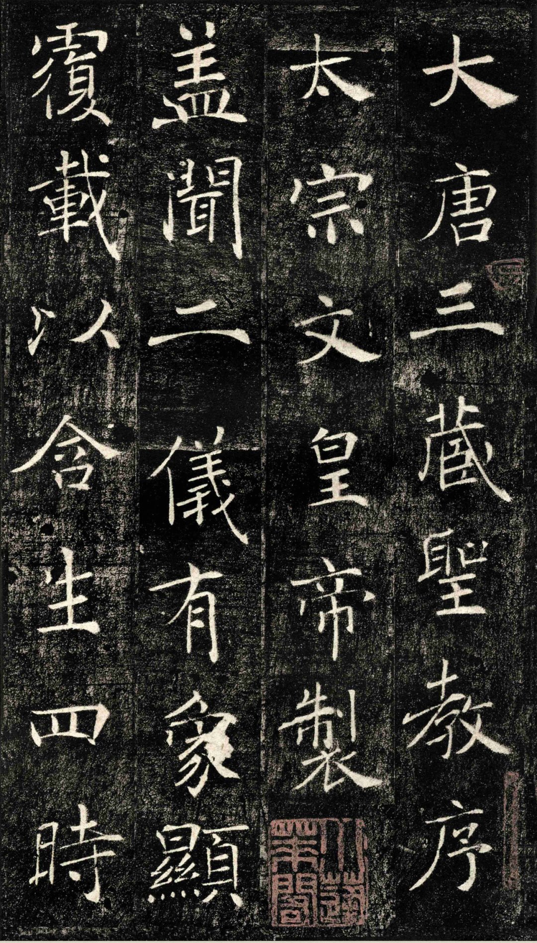 宋拓《雁塔圣教序》落槌276万：从原碑到你桌上的字帖，中间隔着几个版本？