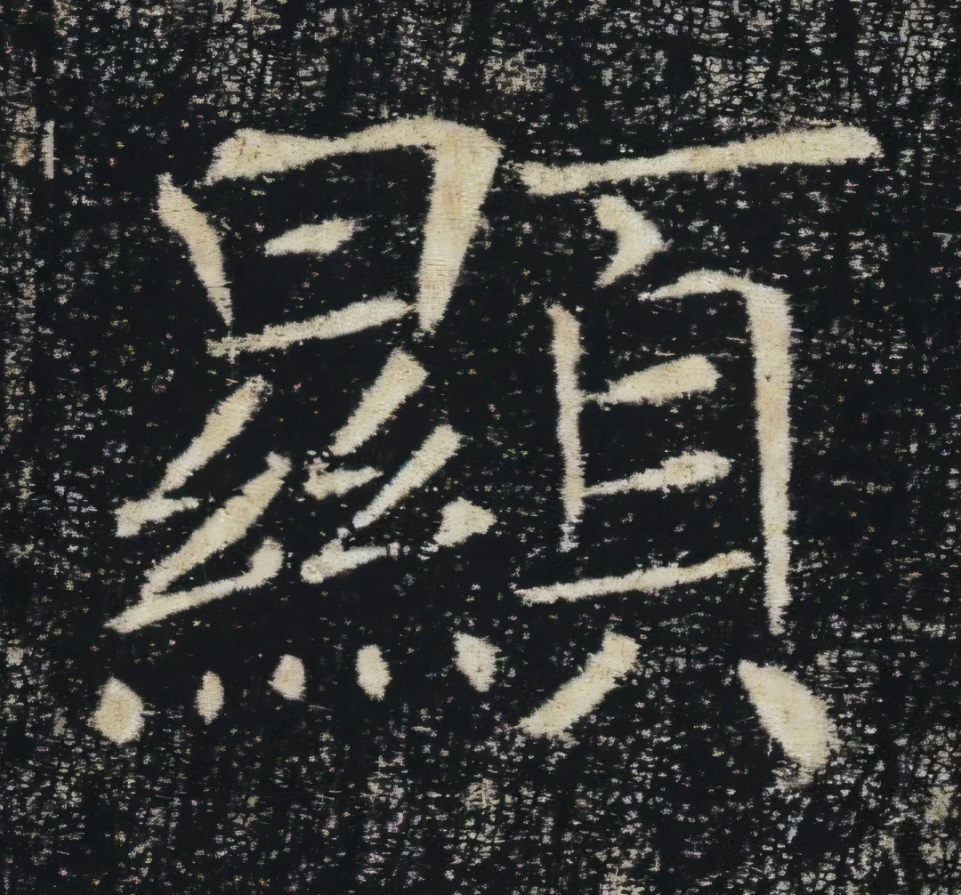 宋拓《雁塔圣教序》落槌276万：从原碑到你桌上的字帖，中间隔着几个版本？