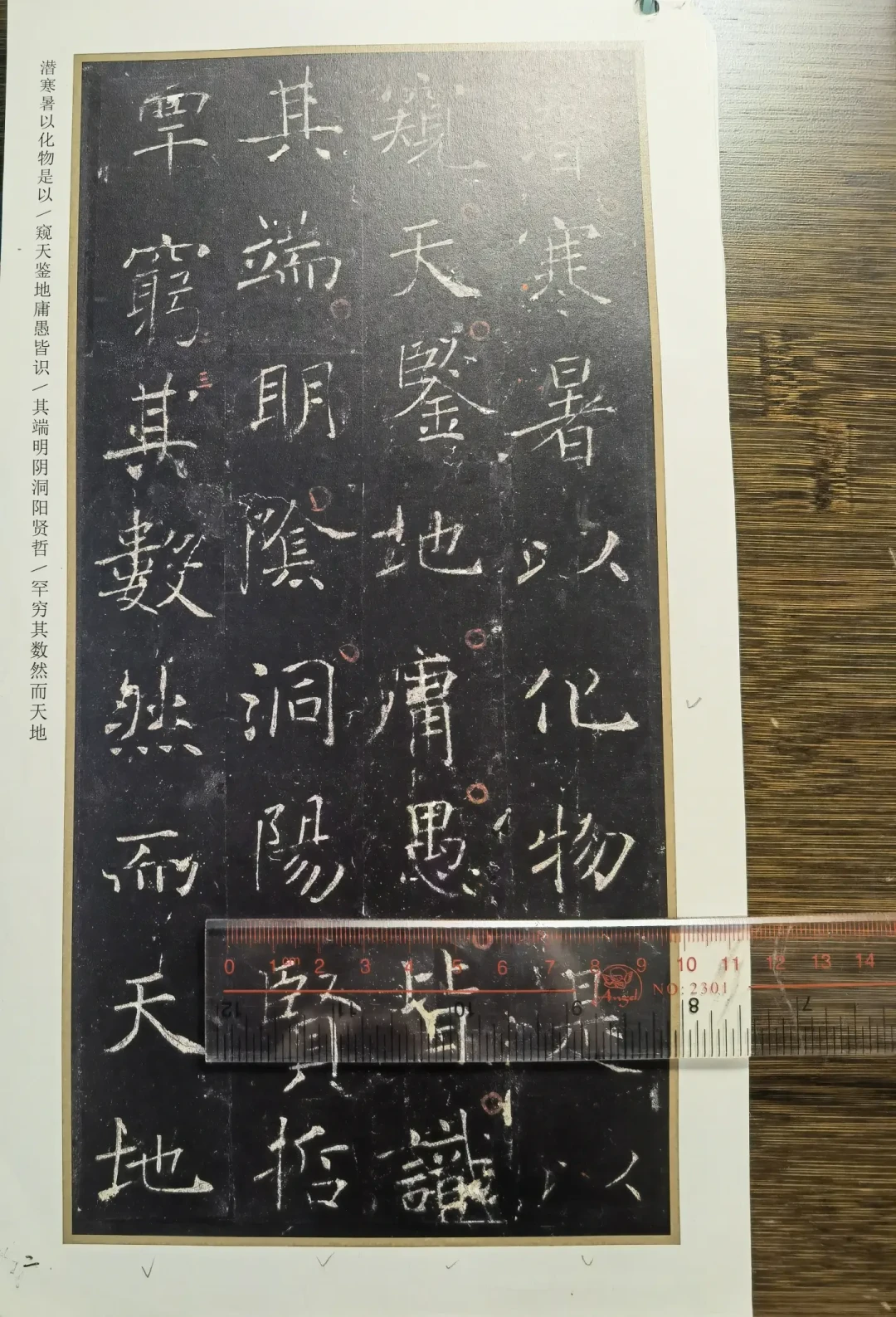 宋拓《雁塔圣教序》落槌276万：从原碑到你桌上的字帖，中间隔着几个版本？