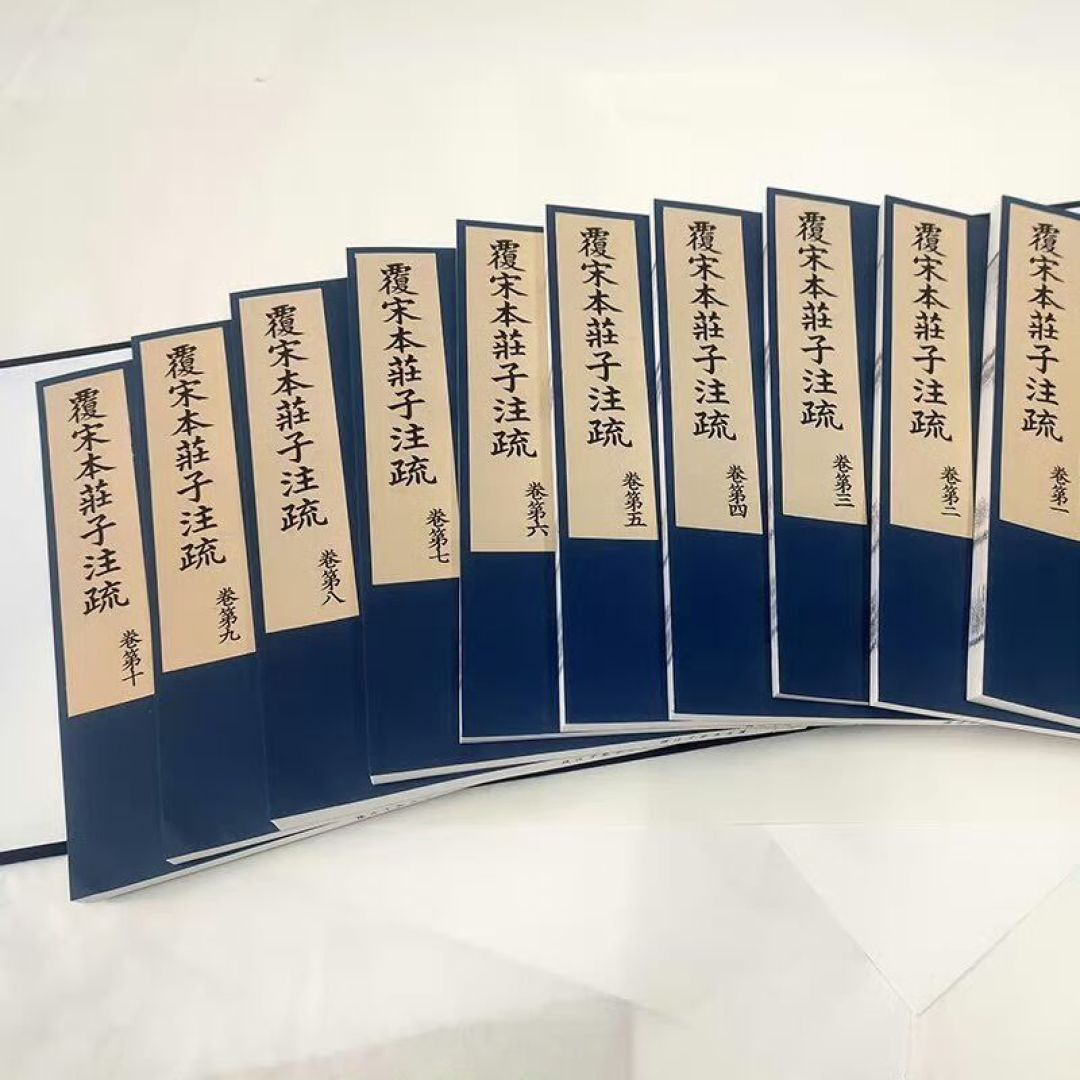 越内耗越想读《庄子》?先别买错书:四档版本选购指南+避坑清单,全网口碑帮你理清了