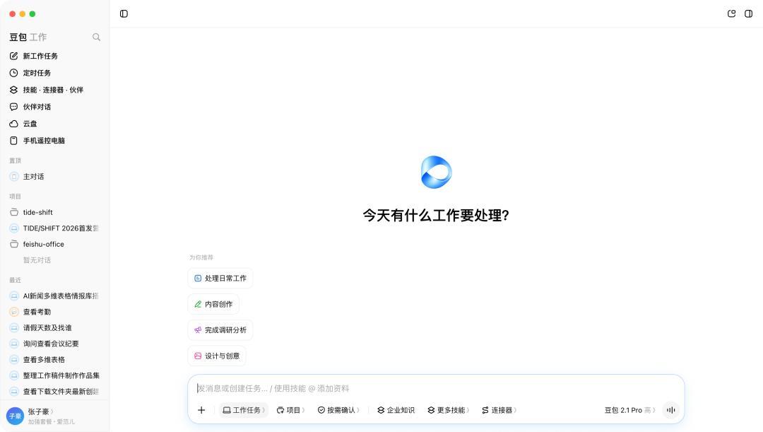 扣子并入豆包后,