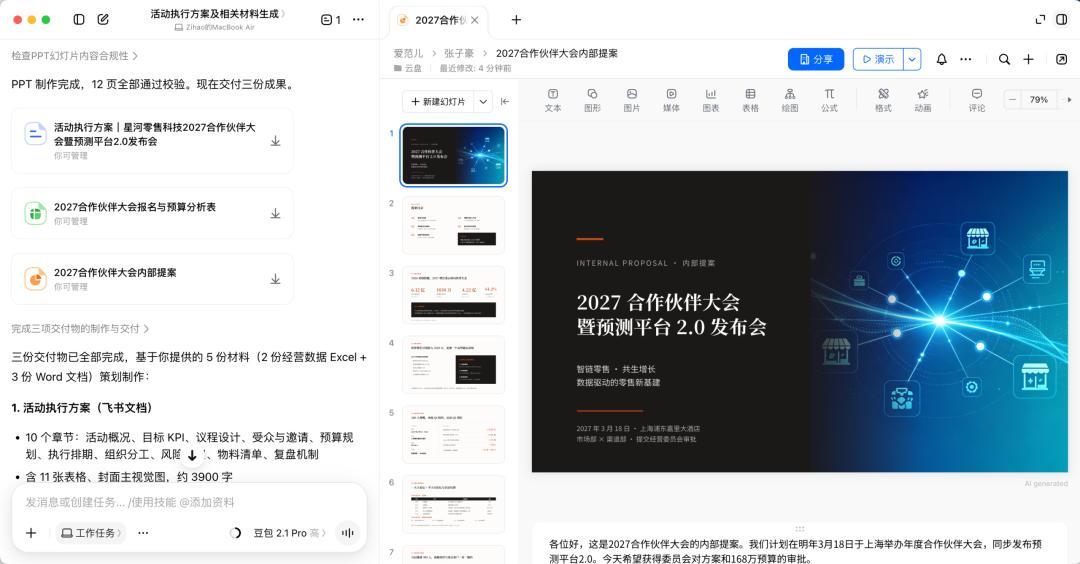 扣子并入豆包，官方承诺权益不受影响，但这4类用户建议先盘一盘