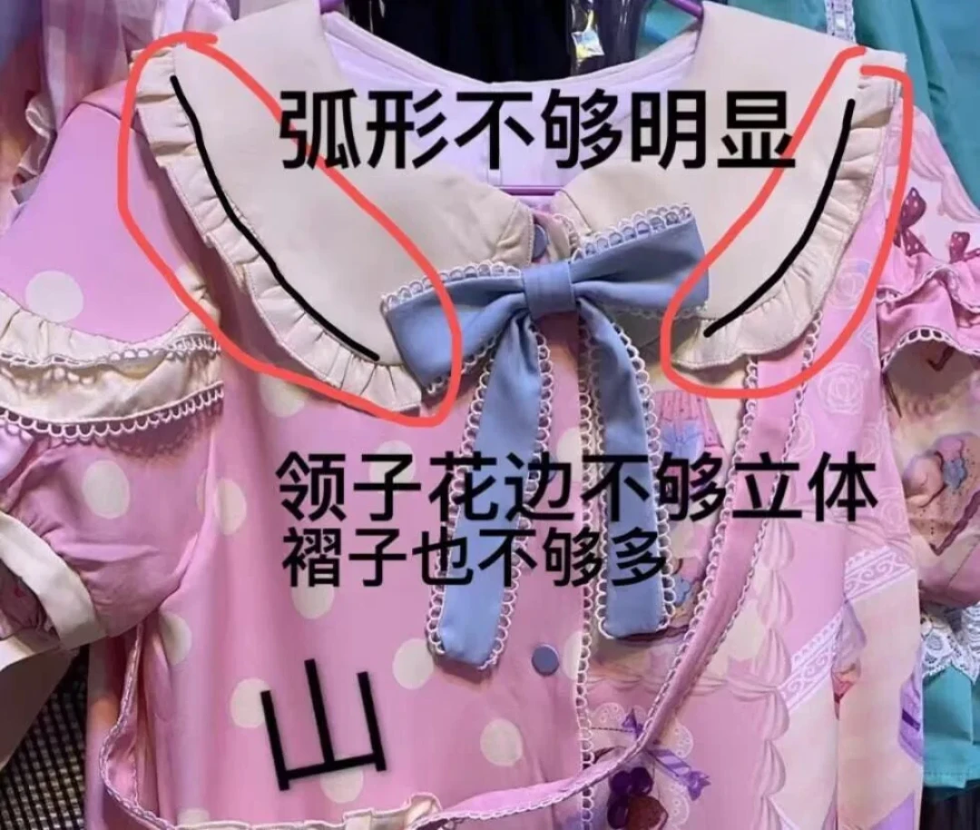 搜“软妹穿搭”全是可爱又便宜?下单前先看看这4组山正实测对比