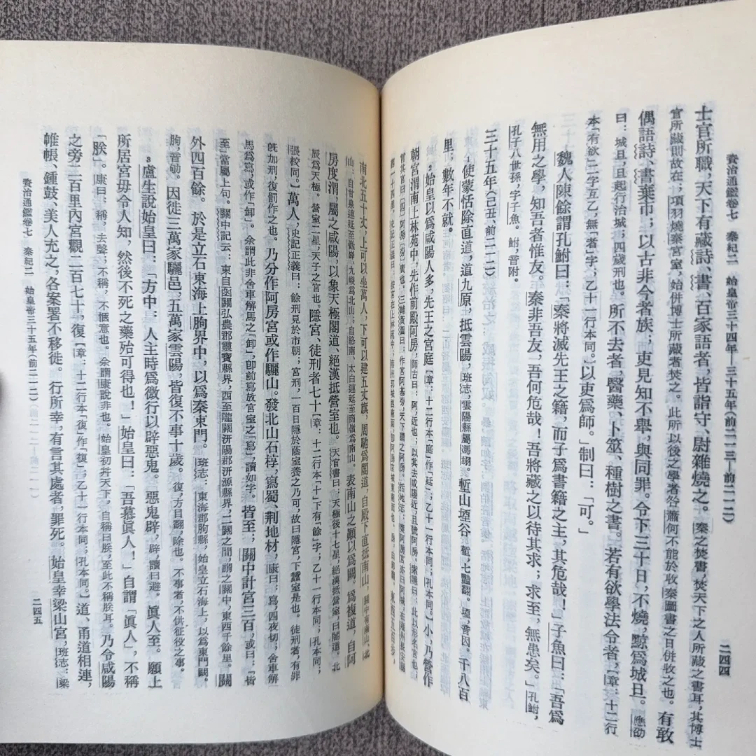 《资治通鉴》买书避坑指南：四类主流版本对比，先选对再掏钱
