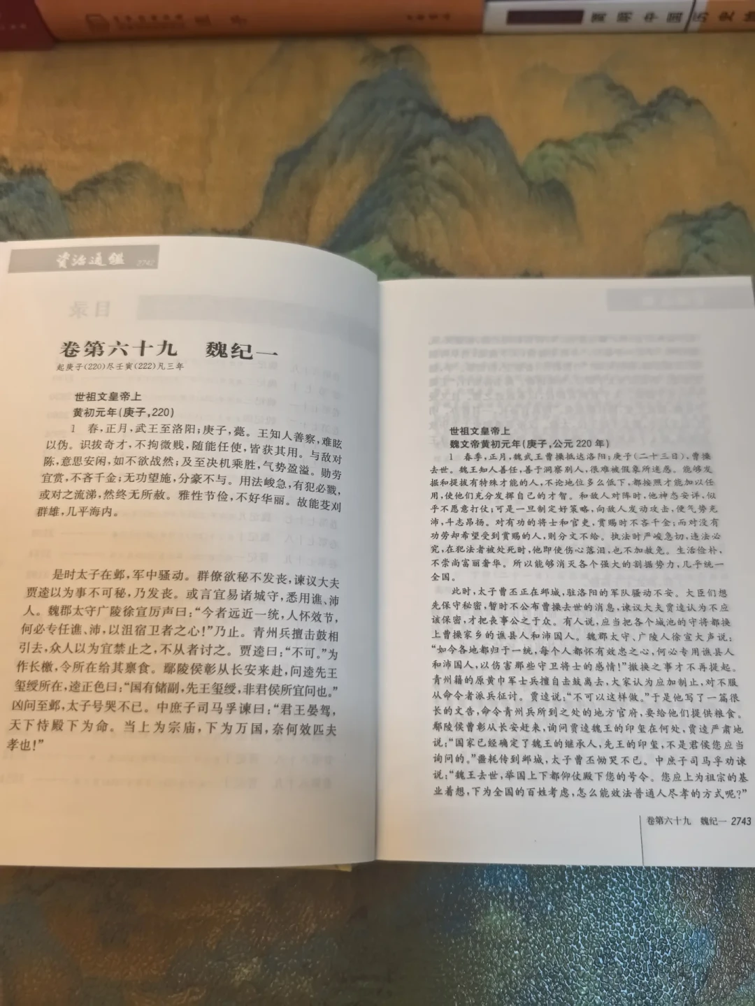 《资治通鉴》买书避坑指南：四类主流版本对比，先选对再掏钱