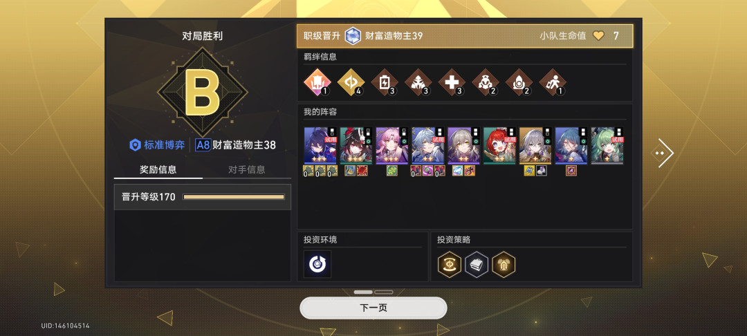 希儿真王朝了:狂砍5560亿的货币战争版本真神,和4.5前最后的窗口期