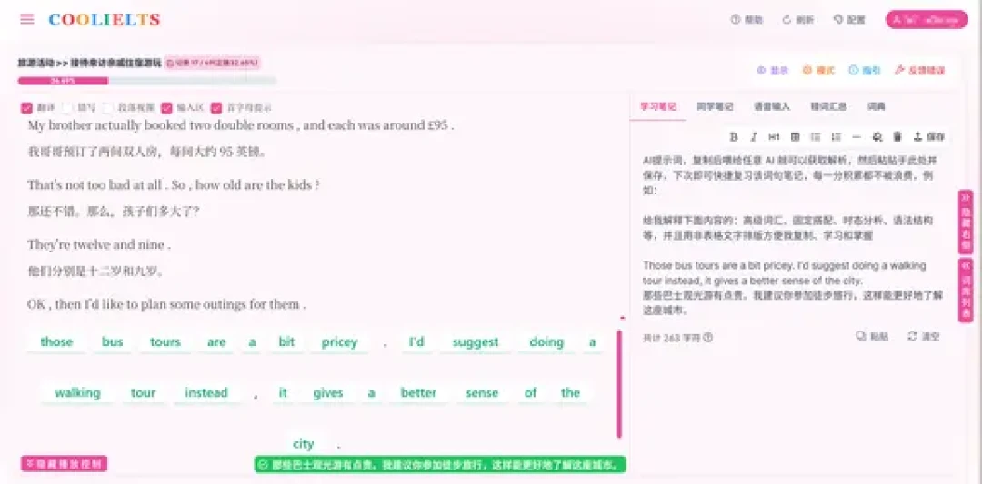 “尚雯婕学习法”全网跟练到Day78:我们翻了20多篇跟练帖,整理出3个坑和1条降难路径