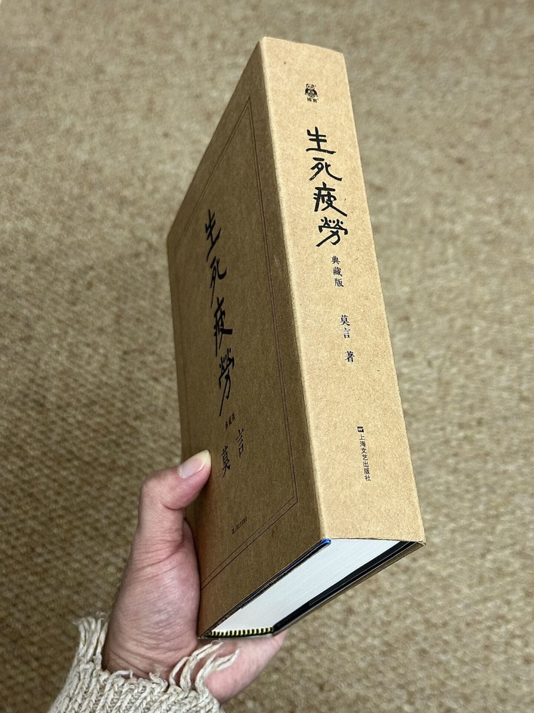 看了假语录的热闹,想读真莫言?别从《红高粱家族》开始