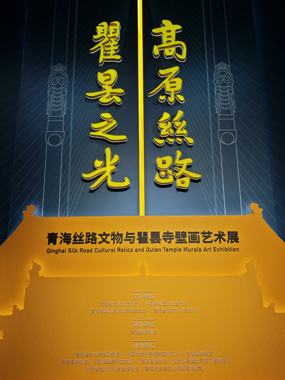 正着看看不到金线?一篇讲透沥粉贴金的「裸眼3D」,附在展场次和闭展倒计时