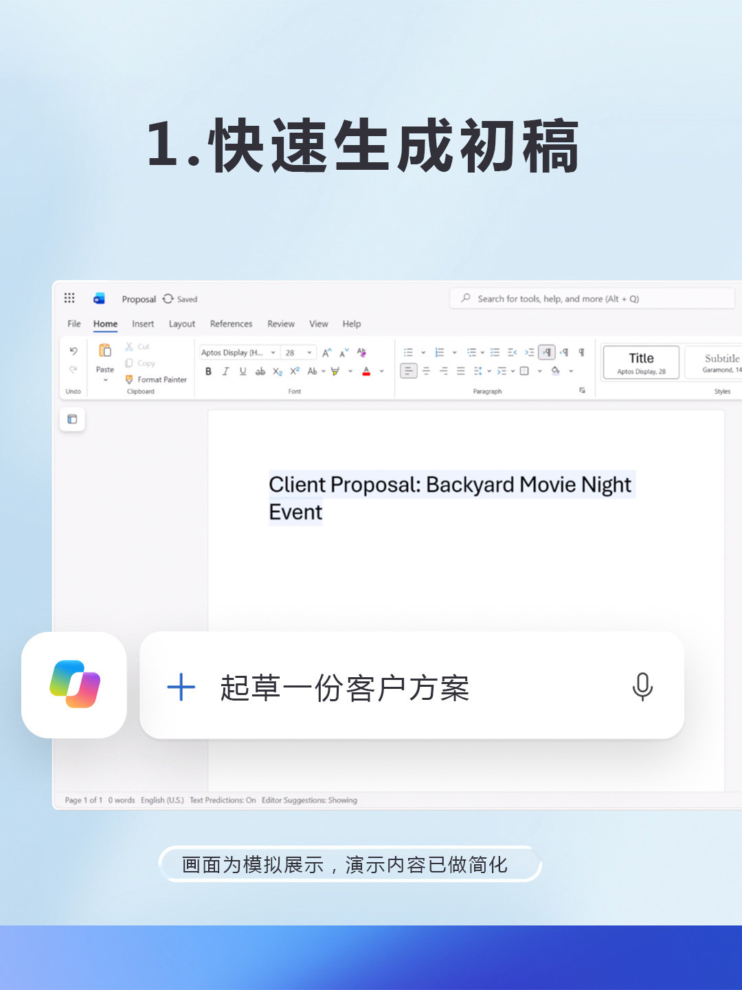 “Microsoft 365涨价前最后上车”满天飞：Word用户要不要囤？先看清三件事再掏钱